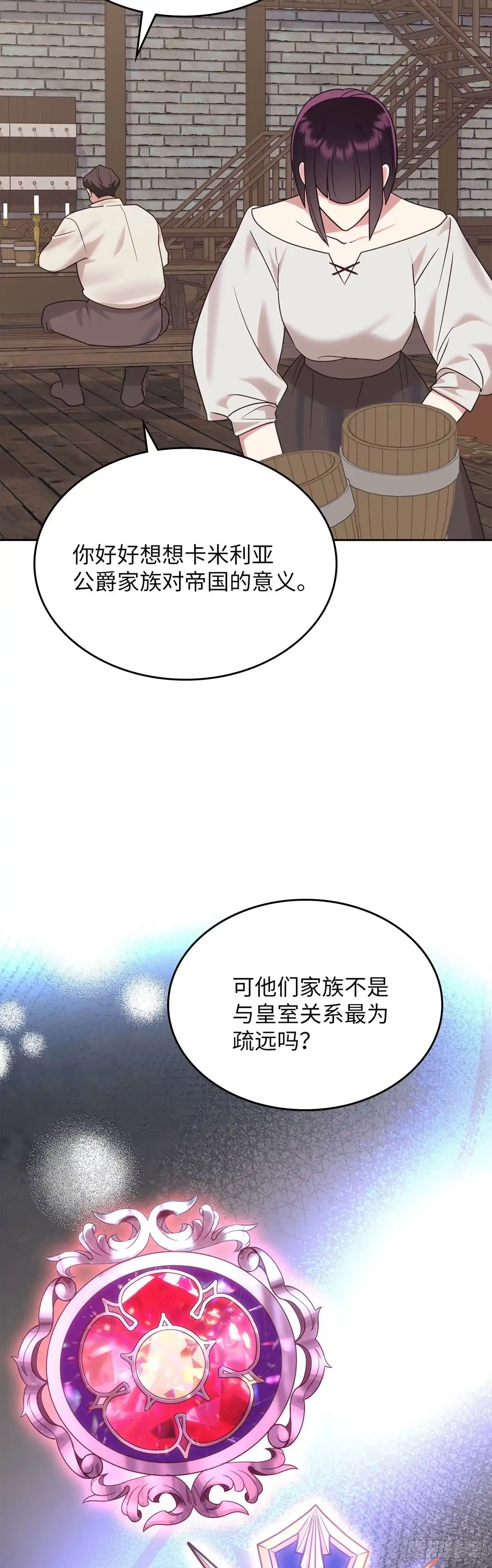 反童话：从被迫联姻到钓系人生 第31话 艰难的舞蹈课 第20页