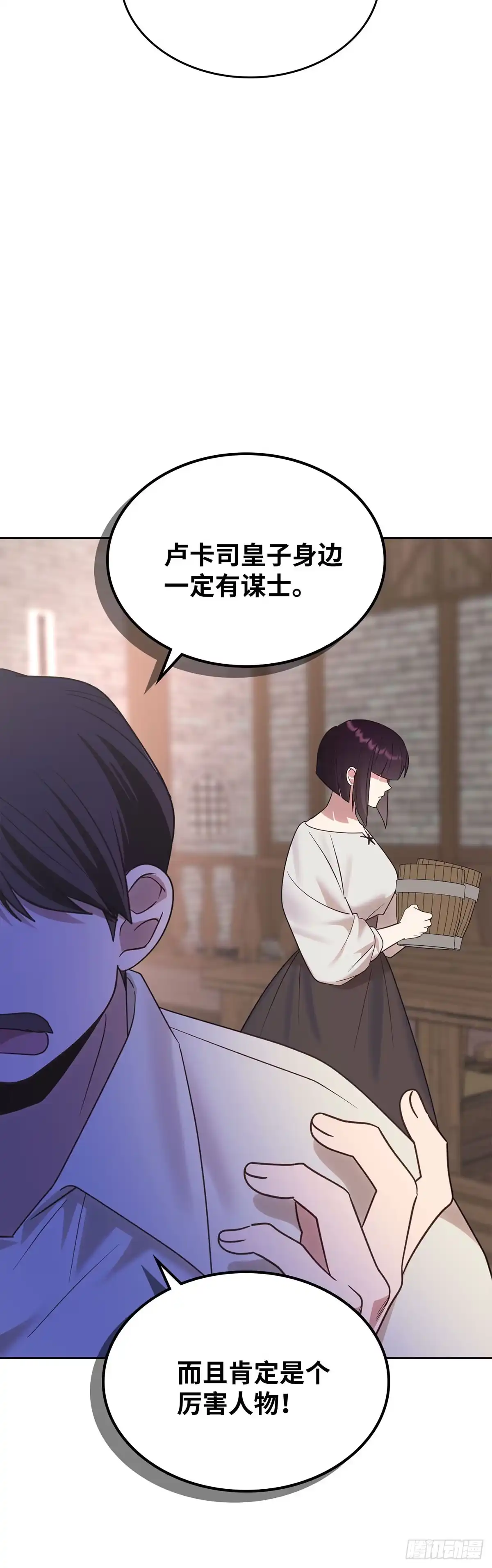反童话：从被迫联姻到钓系人生 第31话 艰难的舞蹈课 第22页
