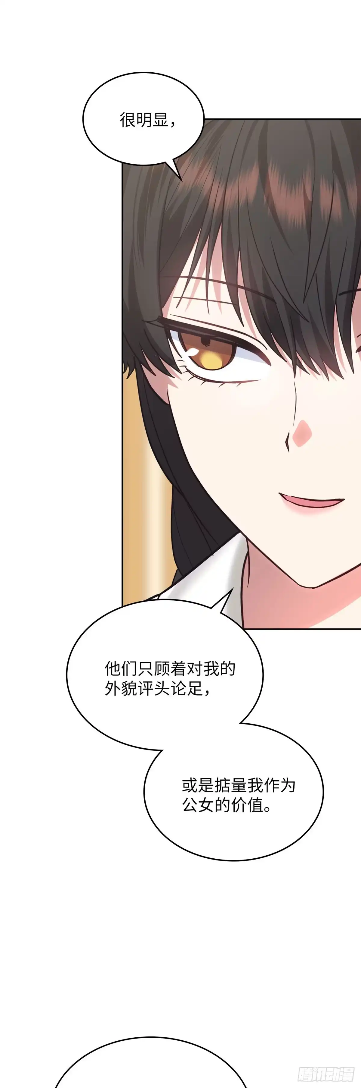 反童话：从被迫联姻到钓系人生 第31话 艰难的舞蹈课 第28页