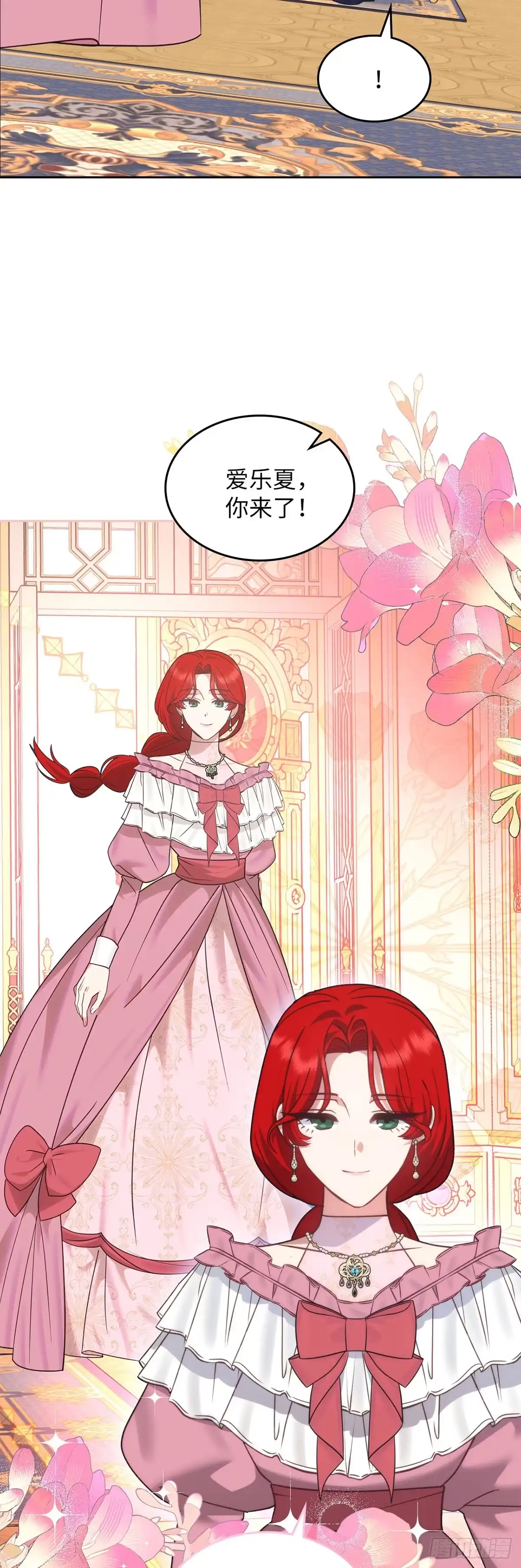 反童话：从被迫联姻到钓系人生 第31话 艰难的舞蹈课 第30页