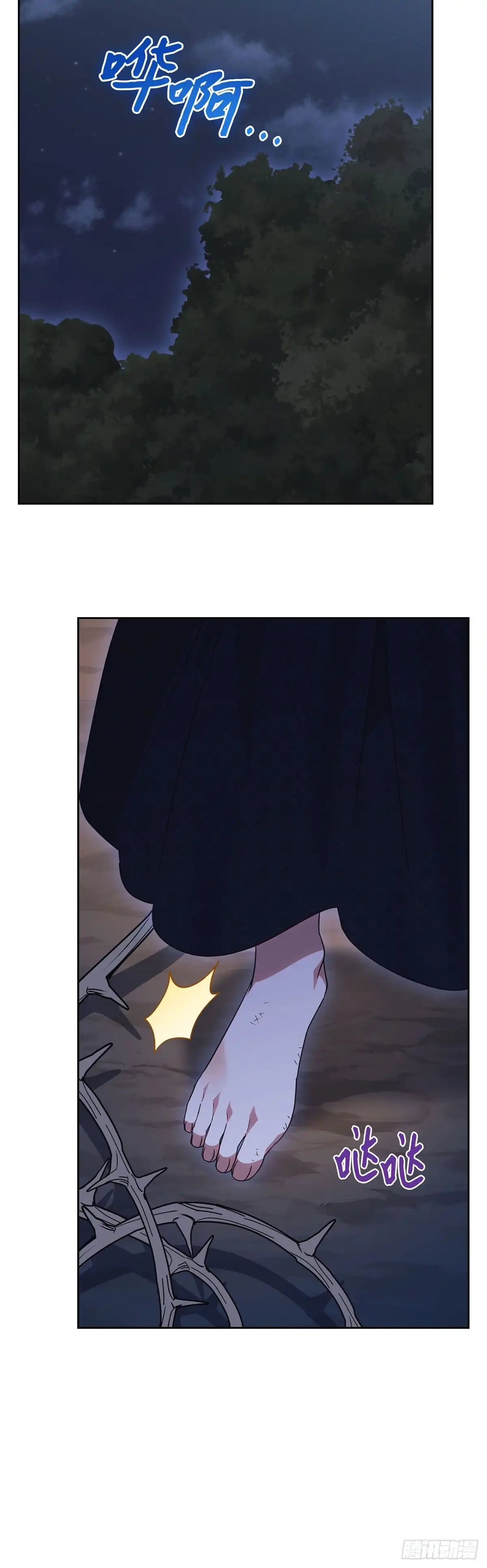 反童话：从被迫联姻到钓系人生 第31话 艰难的舞蹈课 第34页