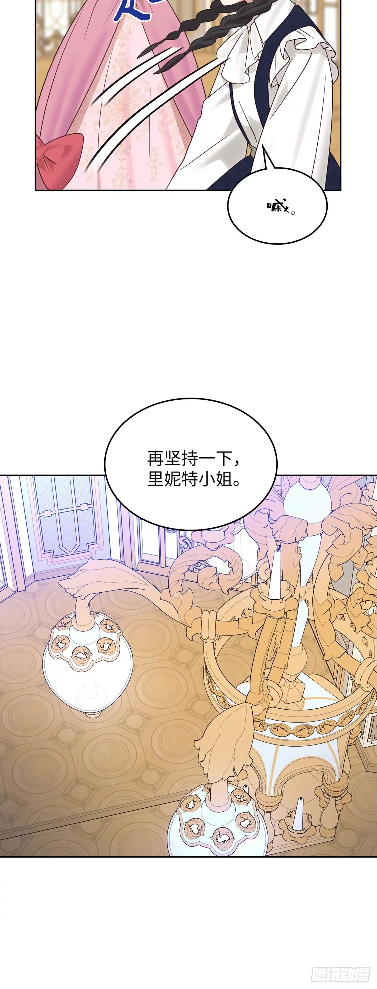 反童话：从被迫联姻到钓系人生 第31话 艰难的舞蹈课 第40页