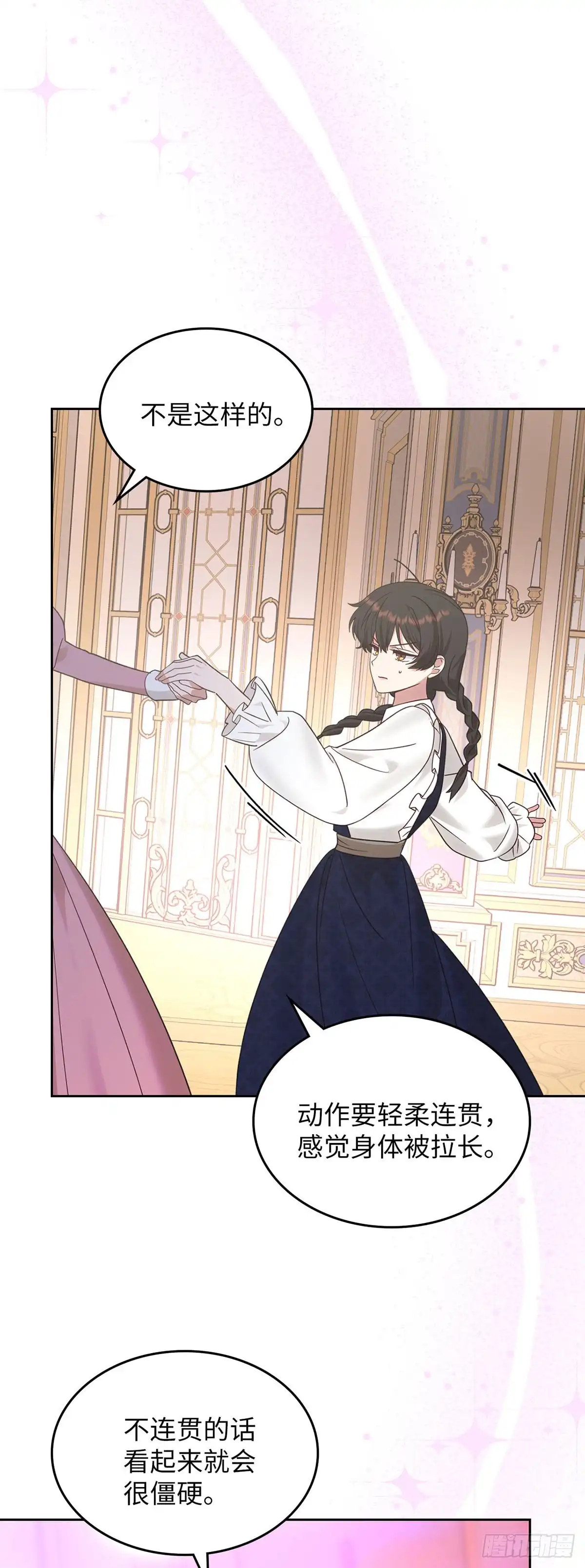 反童话：从被迫联姻到钓系人生 第31话 艰难的舞蹈课 第42页