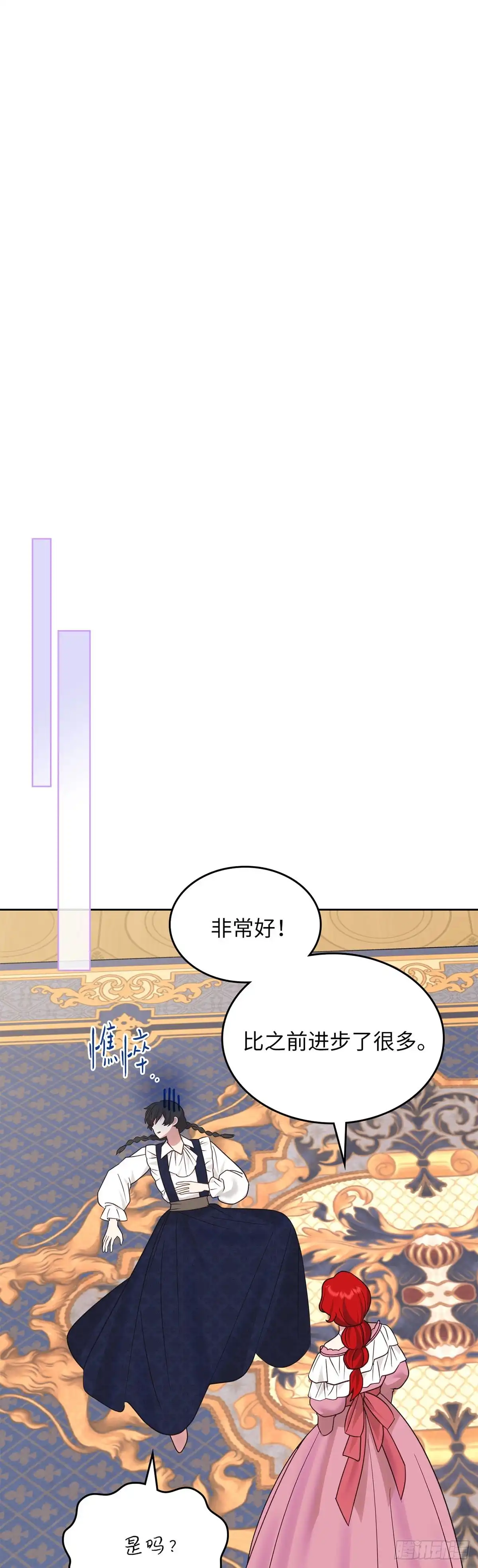 反童话：从被迫联姻到钓系人生 第31话 艰难的舞蹈课 第46页