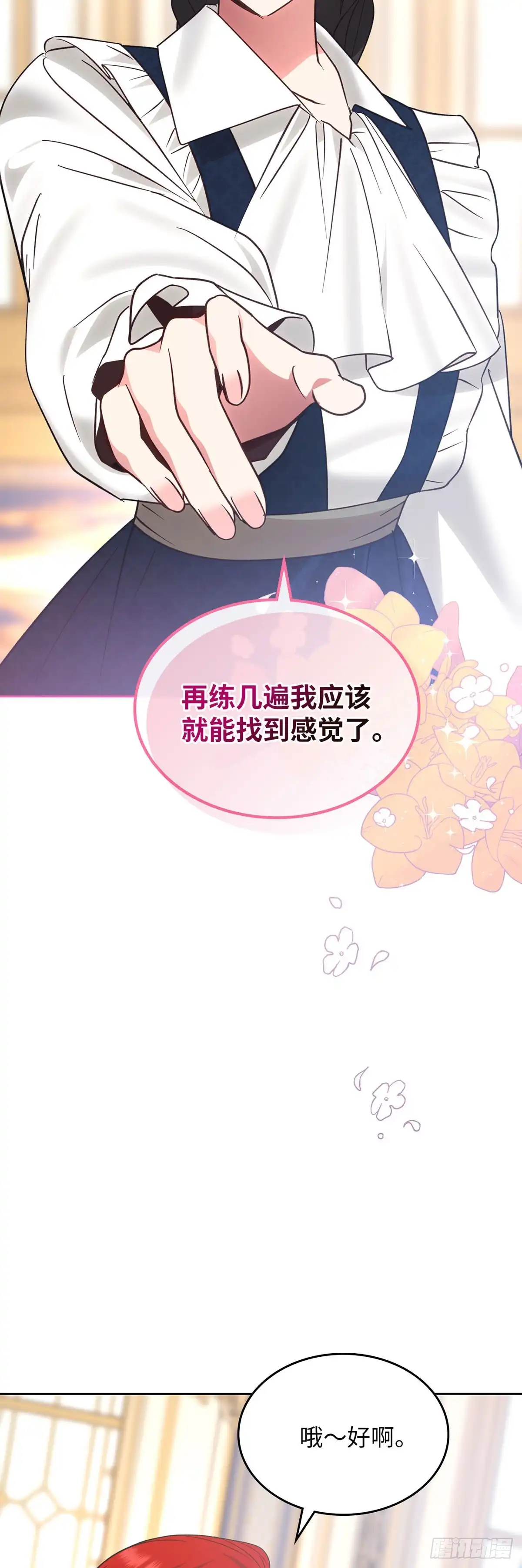 反童话：从被迫联姻到钓系人生 第31话 艰难的舞蹈课 第53页