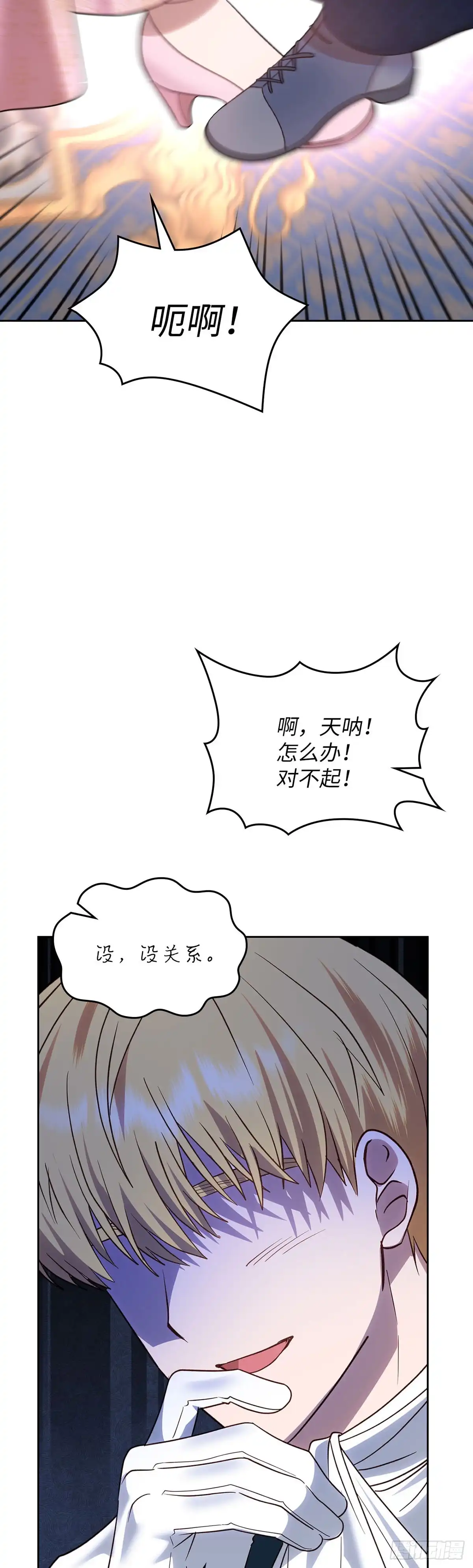 反童话：从被迫联姻到钓系人生 第31话 艰难的舞蹈课 第56页