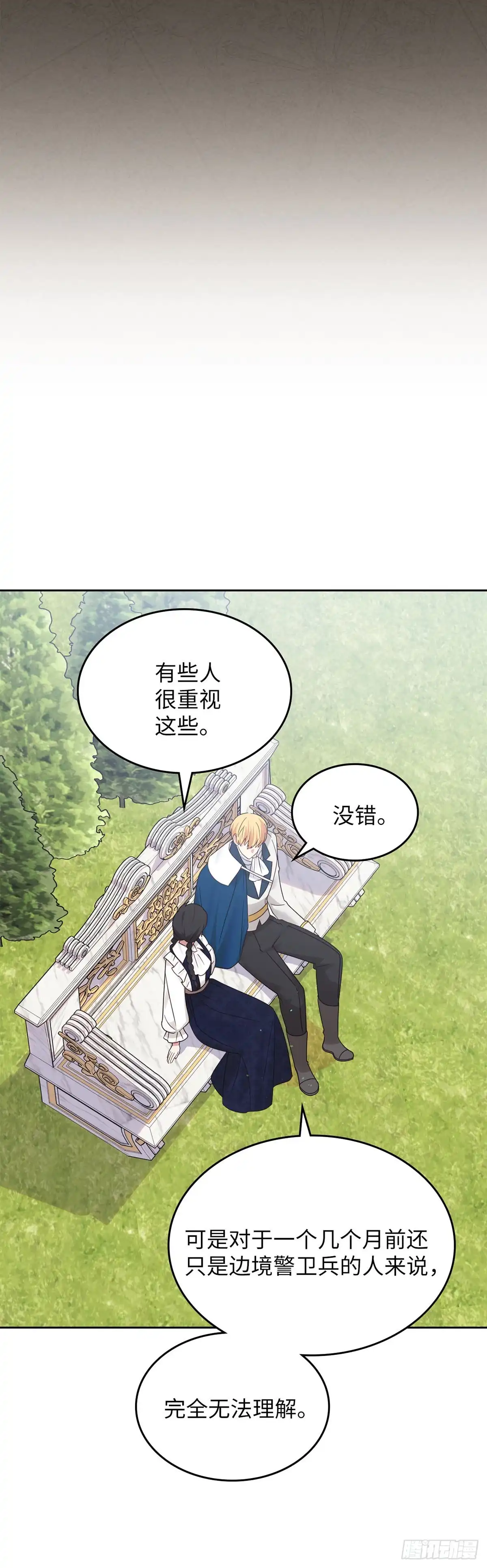 反童话：从被迫联姻到钓系人生 第32话 我明白你的心情 第19页