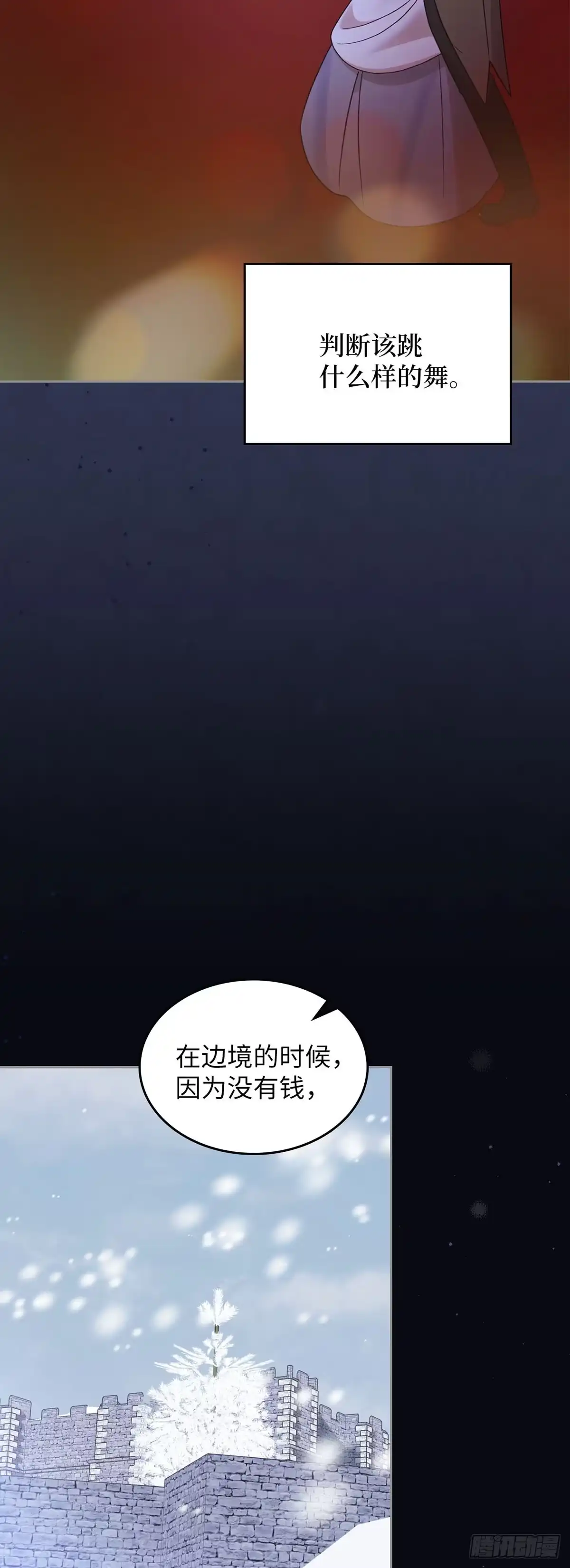 反童话：从被迫联姻到钓系人生 第32话 我明白你的心情 第22页