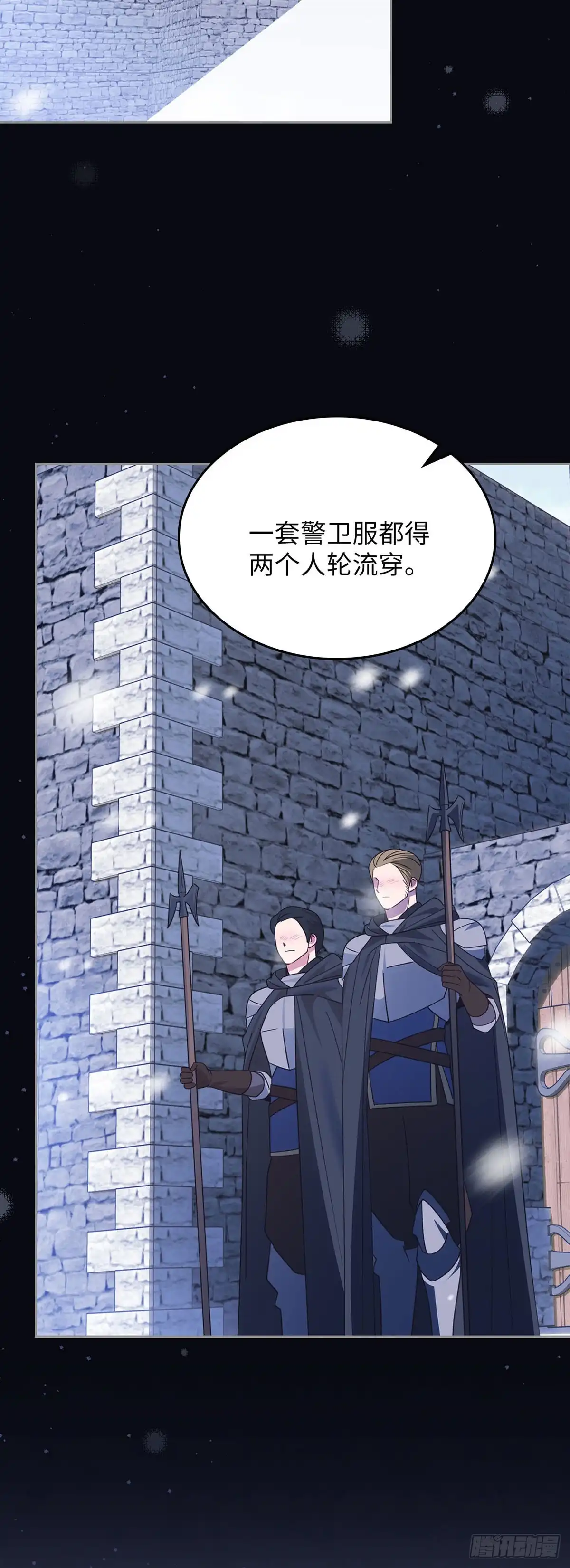 反童话：从被迫联姻到钓系人生 第32话 我明白你的心情 第23页