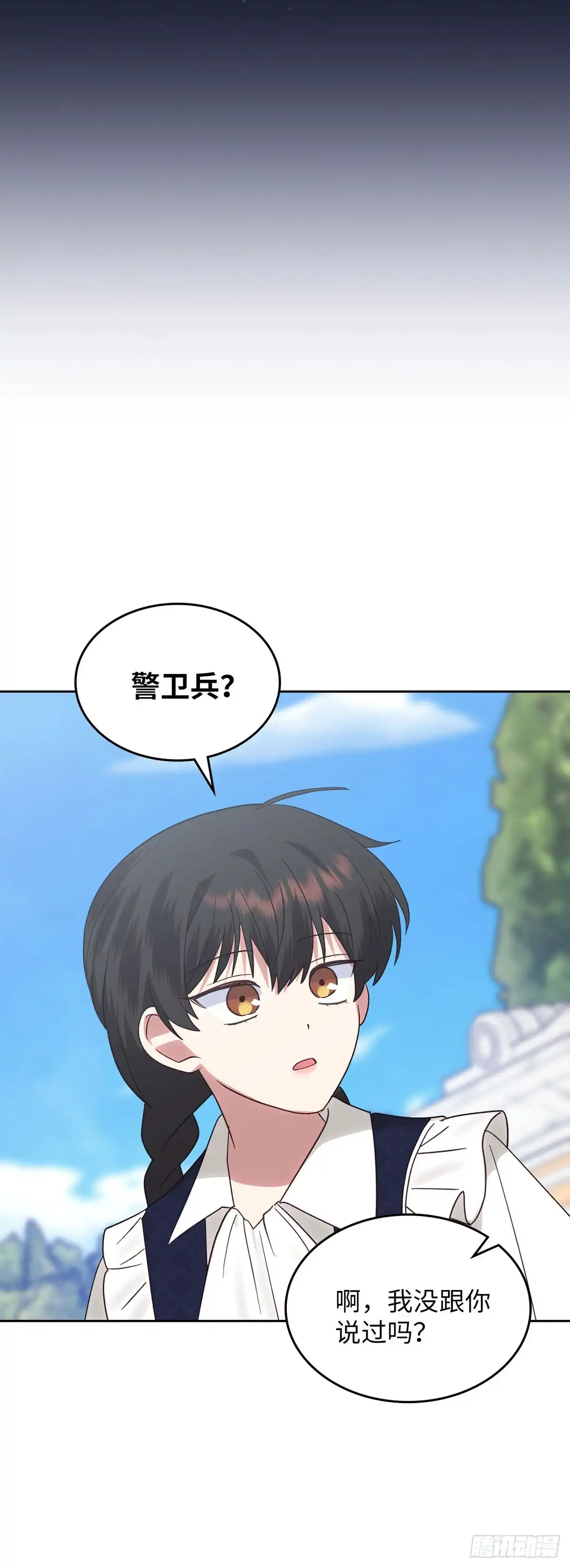 反童话：从被迫联姻到钓系人生 第32话 我明白你的心情 第24页