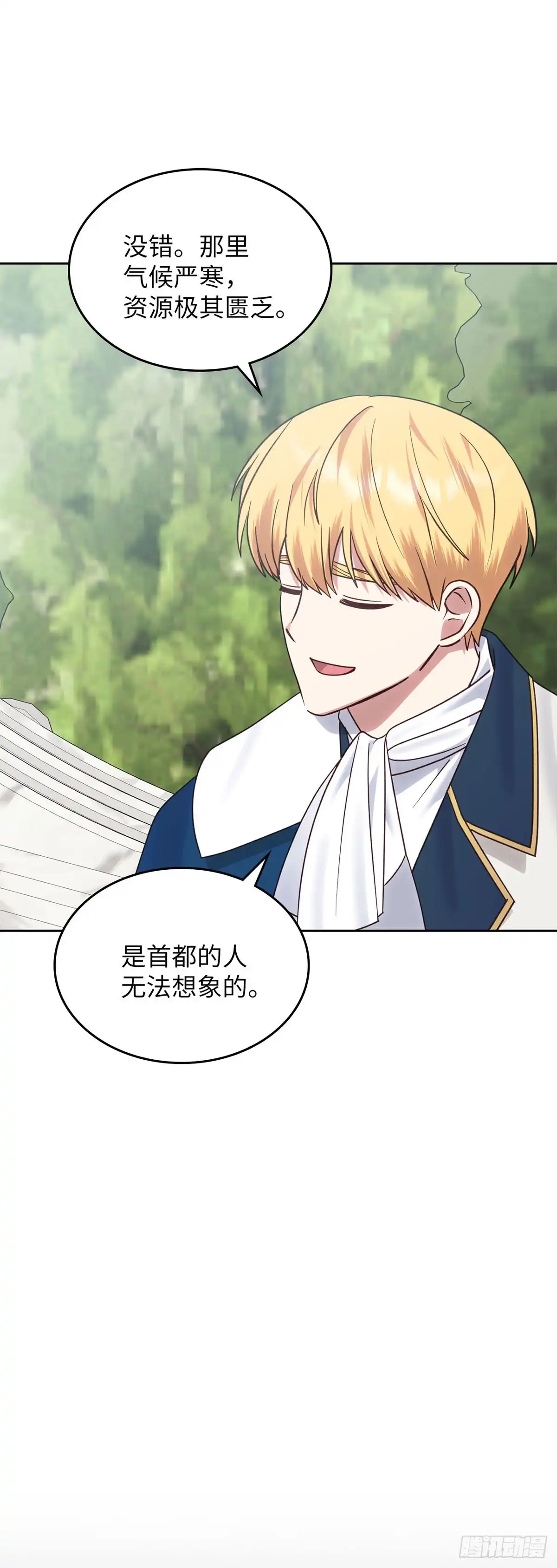反童话：从被迫联姻到钓系人生 第32话 我明白你的心情 第26页