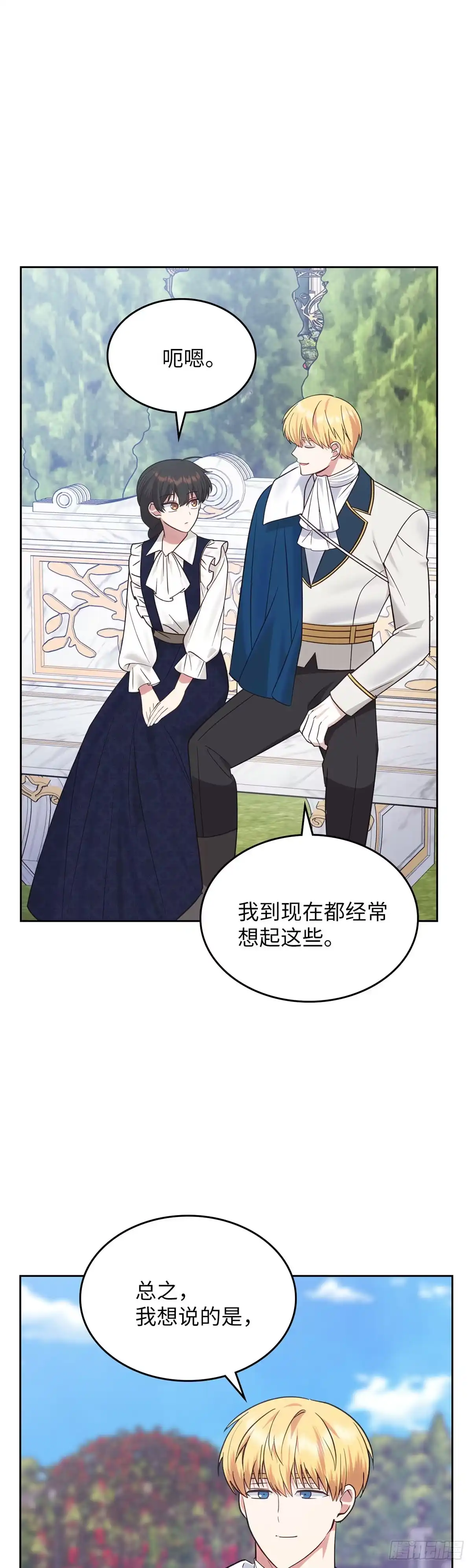 反童话：从被迫联姻到钓系人生 第32话 我明白你的心情 第30页