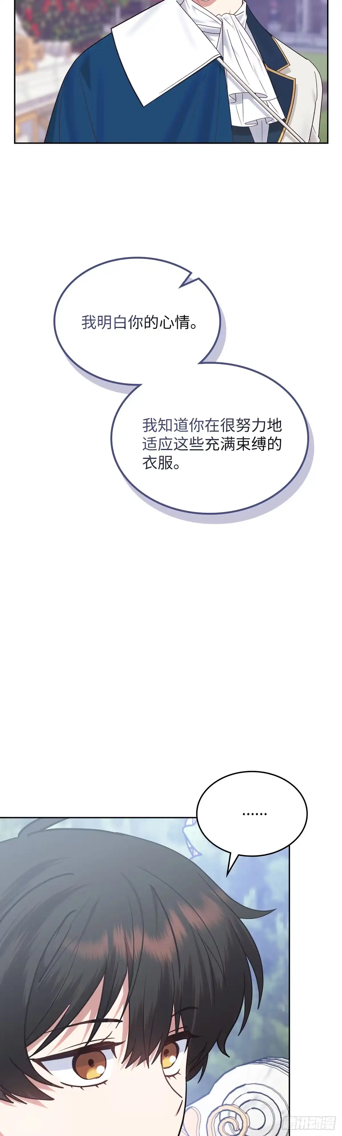 反童话：从被迫联姻到钓系人生 第32话 我明白你的心情 第31页