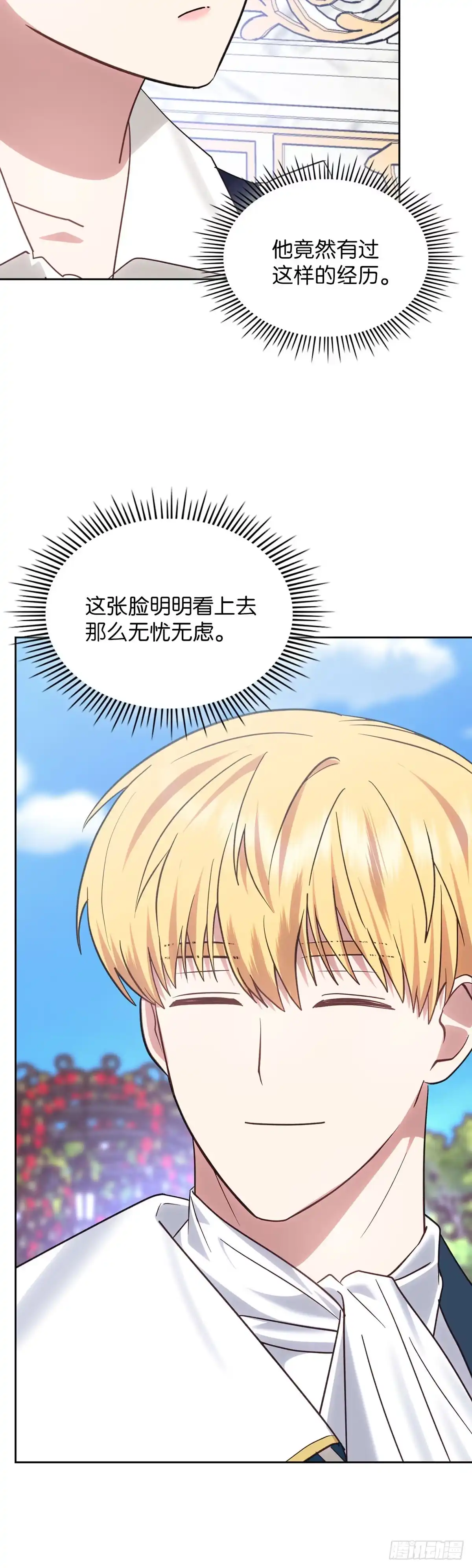 反童话：从被迫联姻到钓系人生 第32话 我明白你的心情 第32页