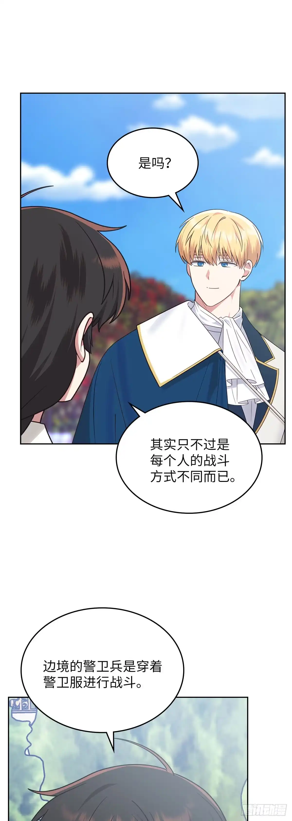 反童话：从被迫联姻到钓系人生 第32话 我明白你的心情 第34页