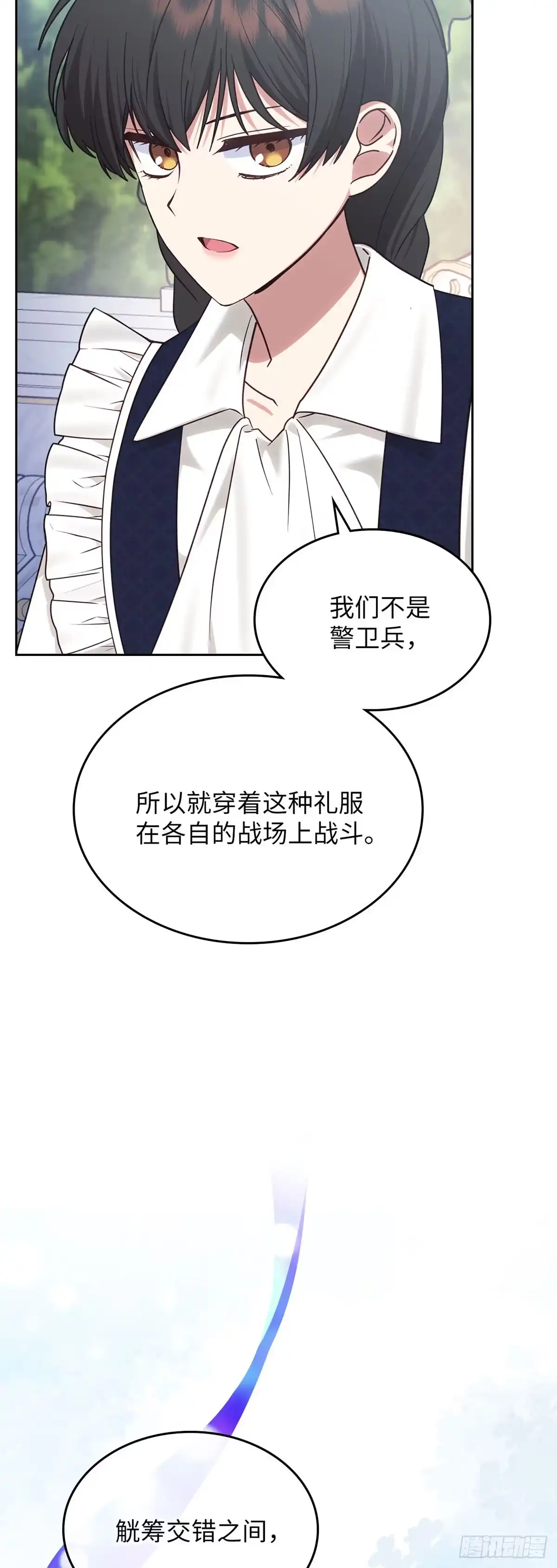 反童话：从被迫联姻到钓系人生 第32话 我明白你的心情 第35页