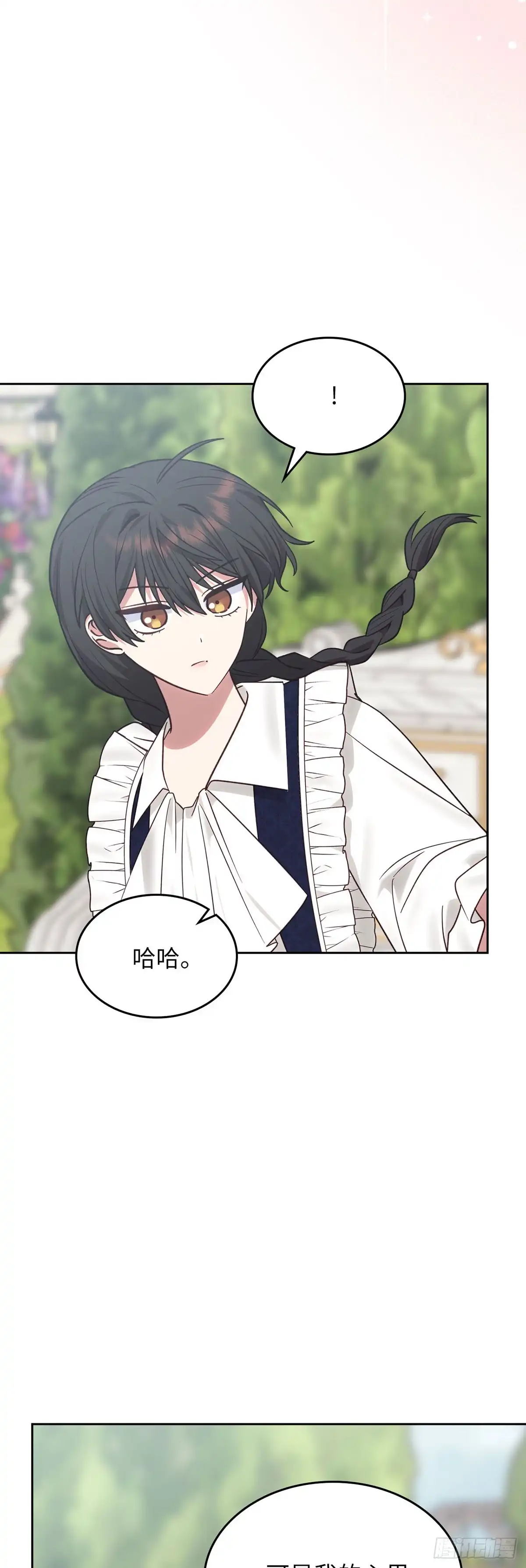 反童话：从被迫联姻到钓系人生 第32话 我明白你的心情 第40页