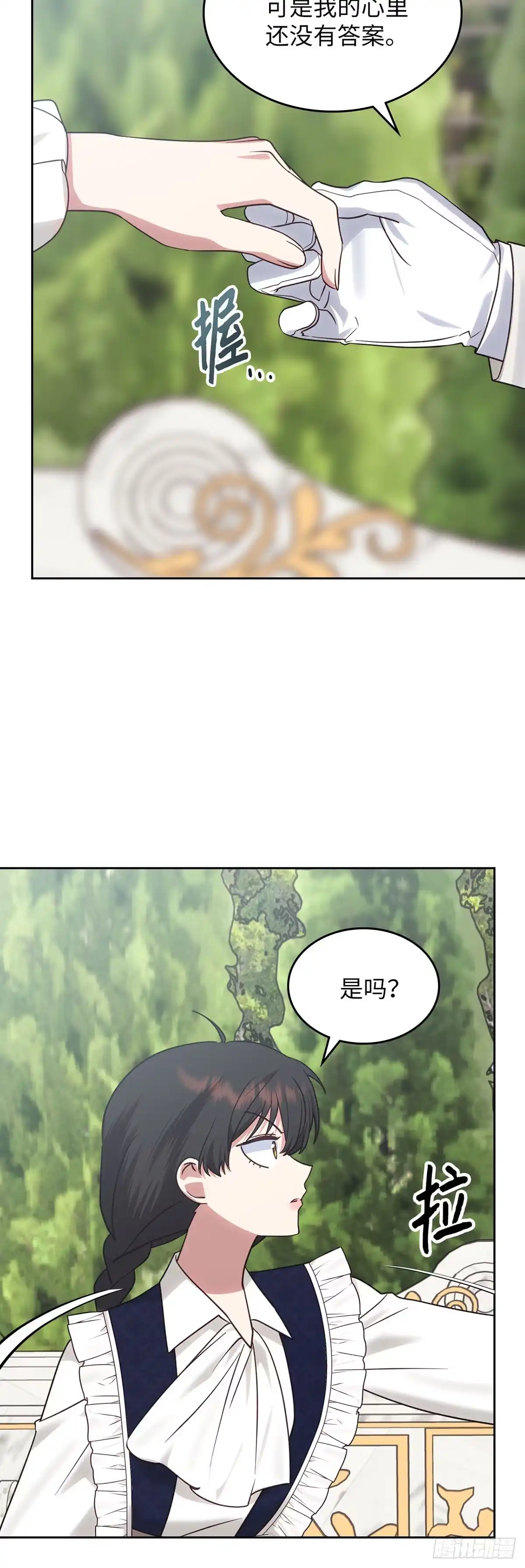 反童话：从被迫联姻到钓系人生 第32话 我明白你的心情 第41页