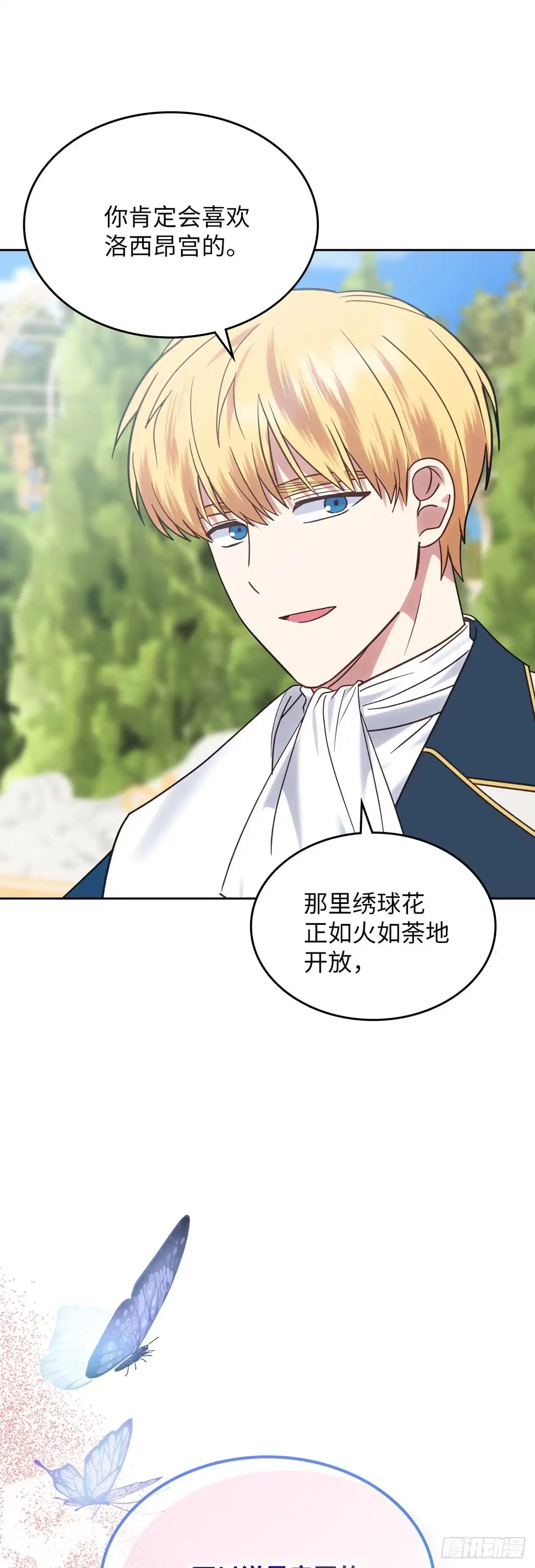 反童话：从被迫联姻到钓系人生 第32话 我明白你的心情 第52页