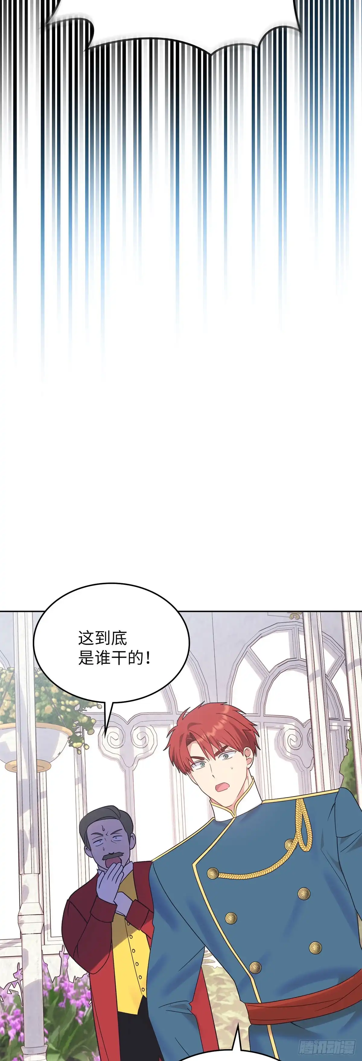 反童话：从被迫联姻到钓系人生 第32话 我明白你的心情 第54页
