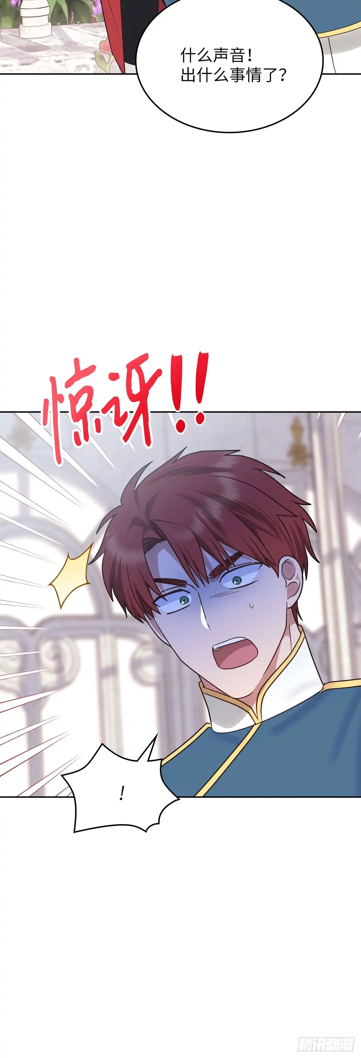 反童话：从被迫联姻到钓系人生 第32话 我明白你的心情 第55页
