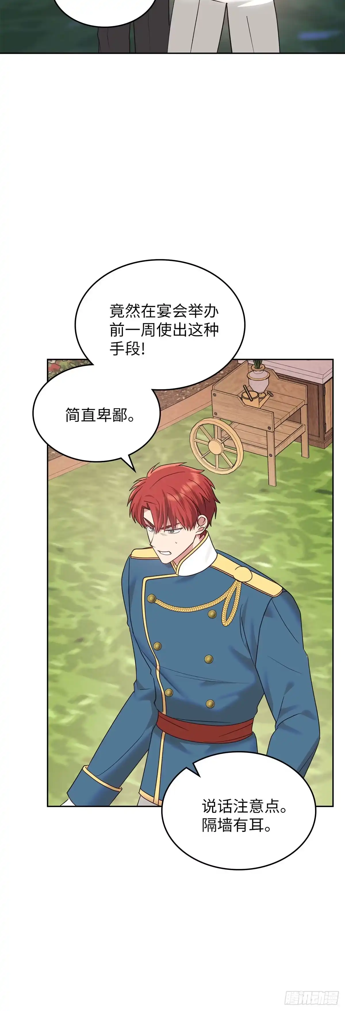 反童话：从被迫联姻到钓系人生 第33话 修缮洛西昂宫 第12页
