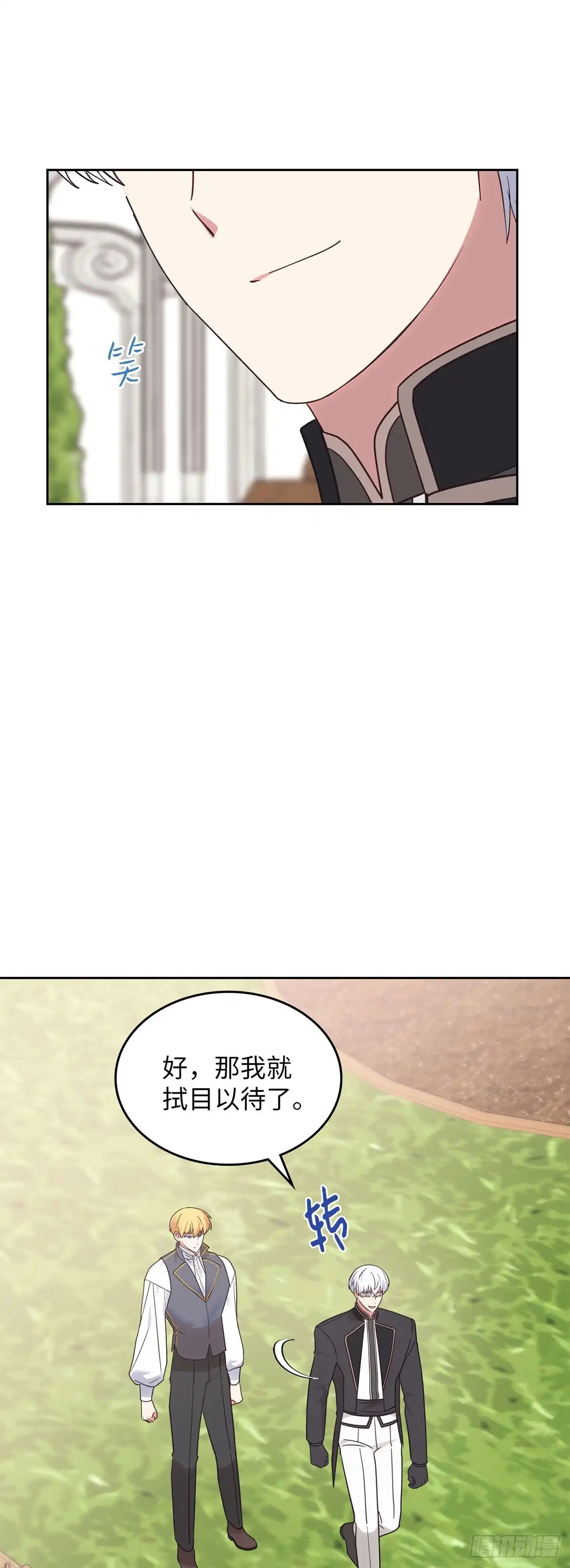 反童话：从被迫联姻到钓系人生 第33话 修缮洛西昂宫 第40页