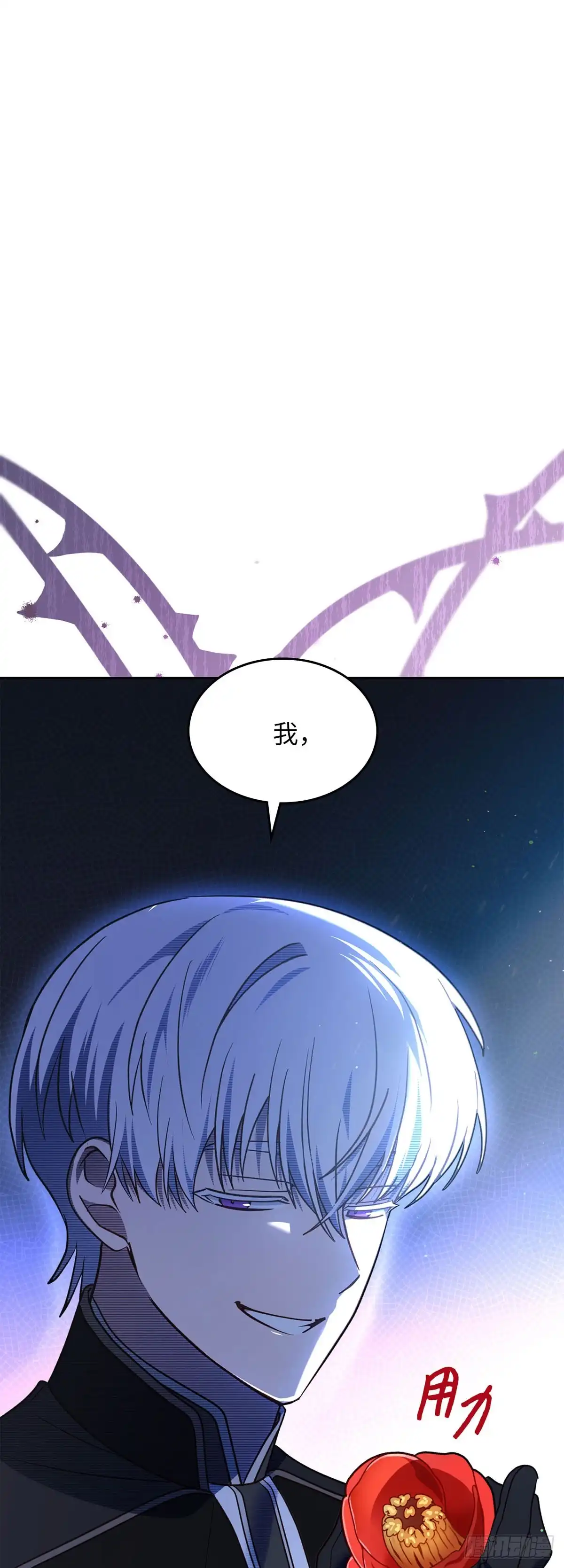 反童话：从被迫联姻到钓系人生 第33话 修缮洛西昂宫 第46页
