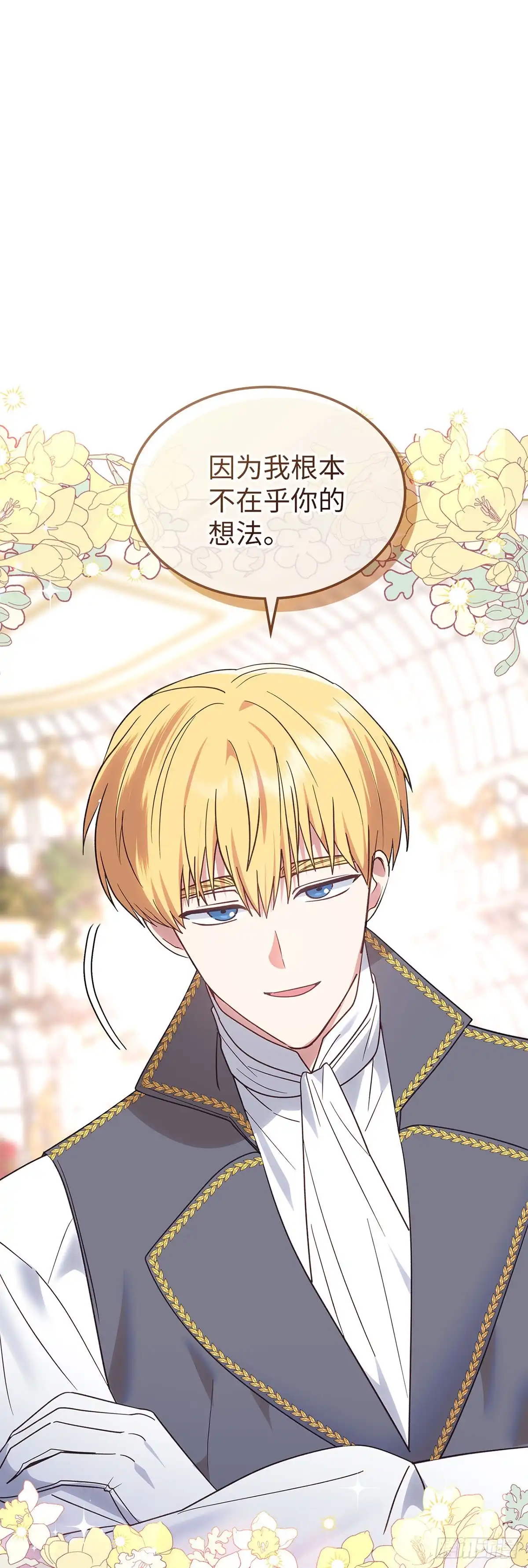 反童话：从被迫联姻到钓系人生 第33话 修缮洛西昂宫 第50页