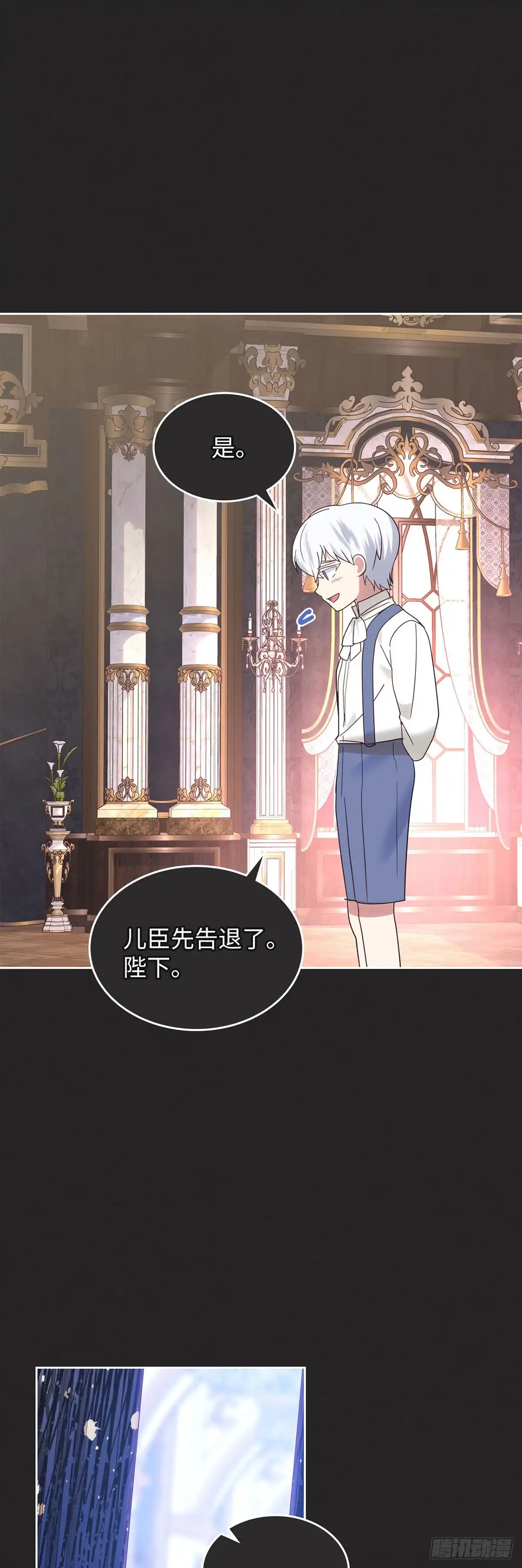 反童话：从被迫联姻到钓系人生 第34话 消失的绣球花 第10页
