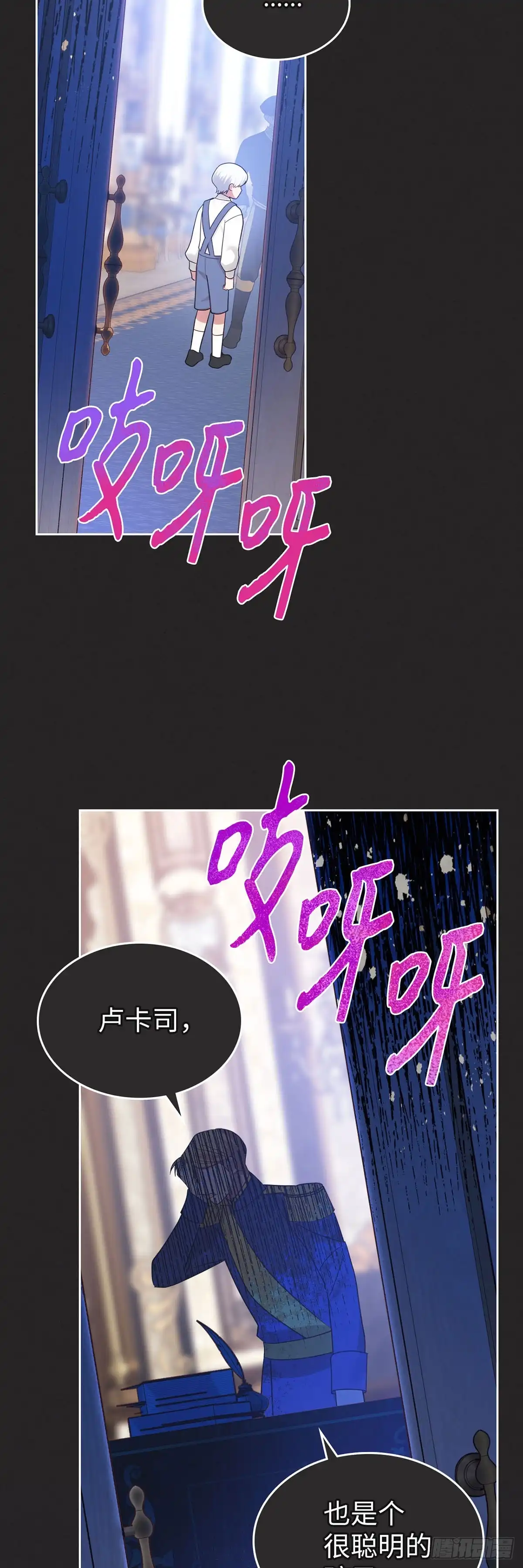 反童话：从被迫联姻到钓系人生 第34话 消失的绣球花 第11页
