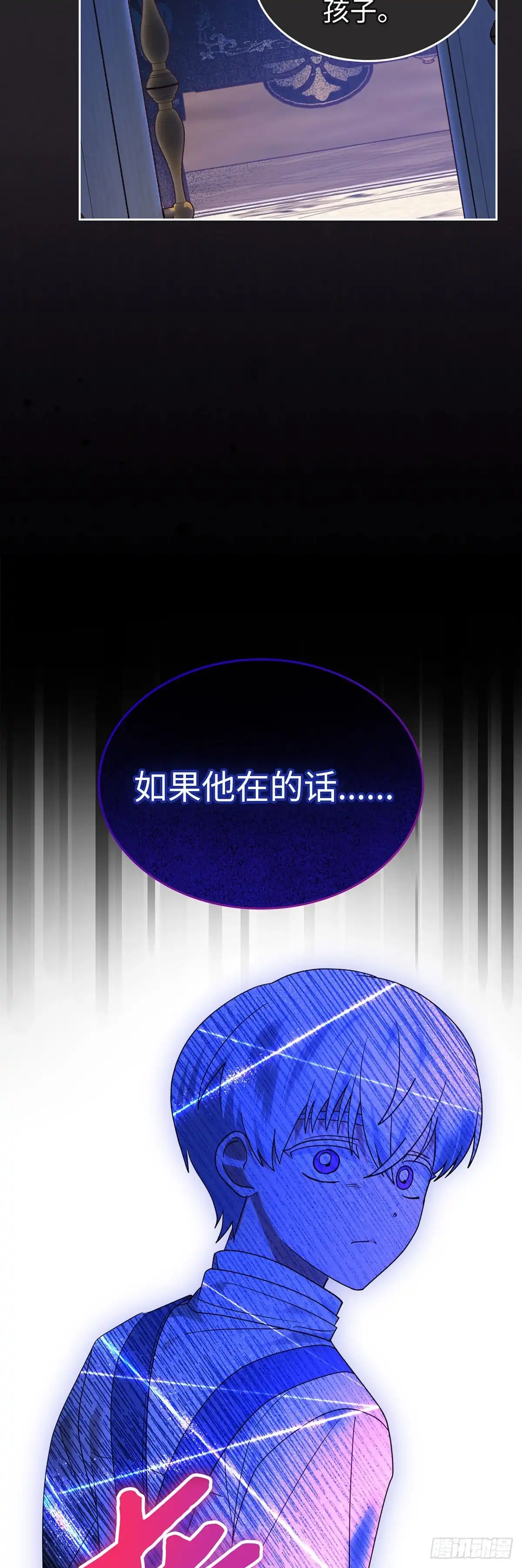 反童话：从被迫联姻到钓系人生 第34话 消失的绣球花 第12页