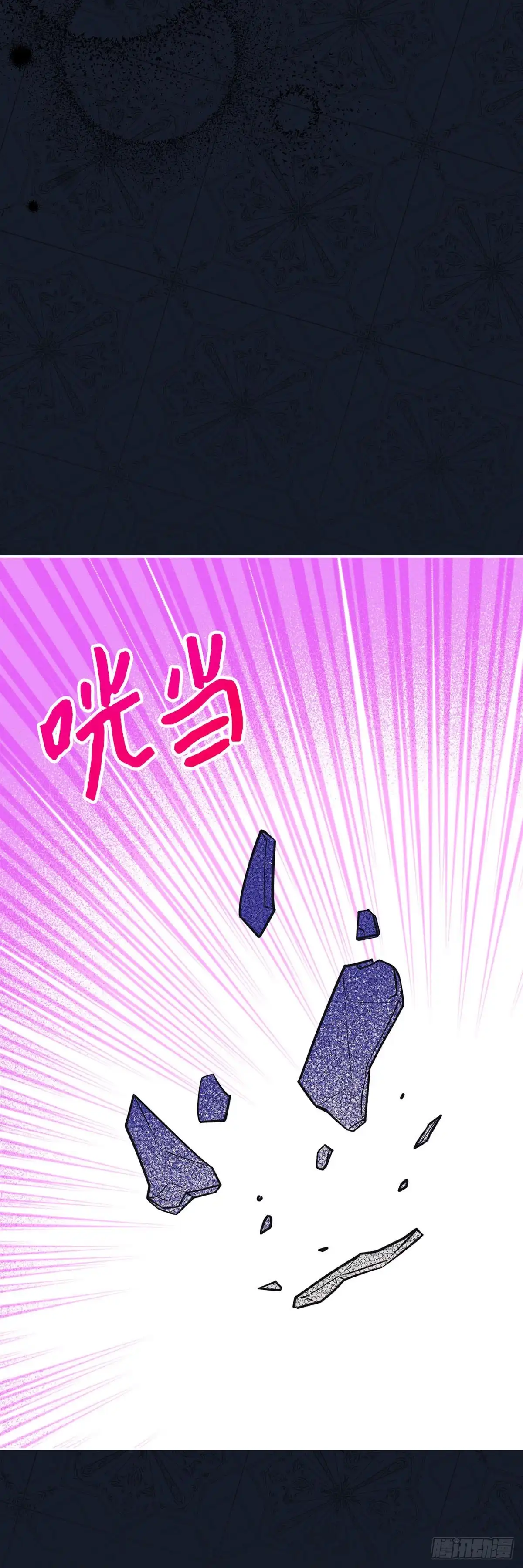 反童话：从被迫联姻到钓系人生 第34话 消失的绣球花 第14页