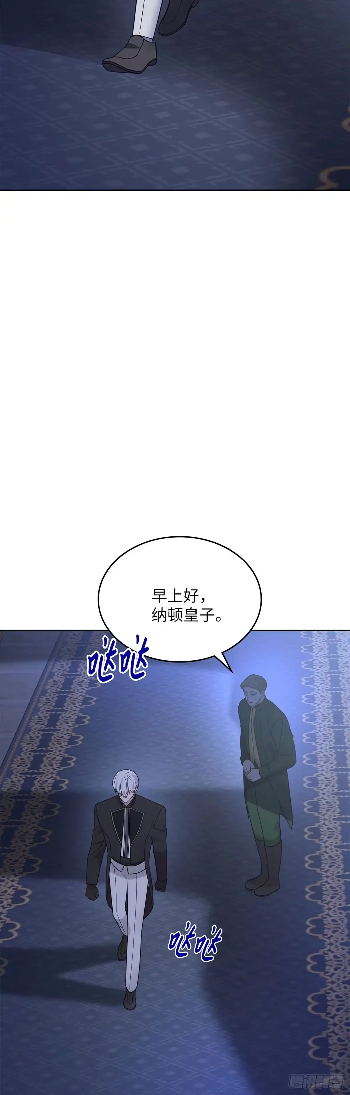 反童话：从被迫联姻到钓系人生 第34话 消失的绣球花 第2页