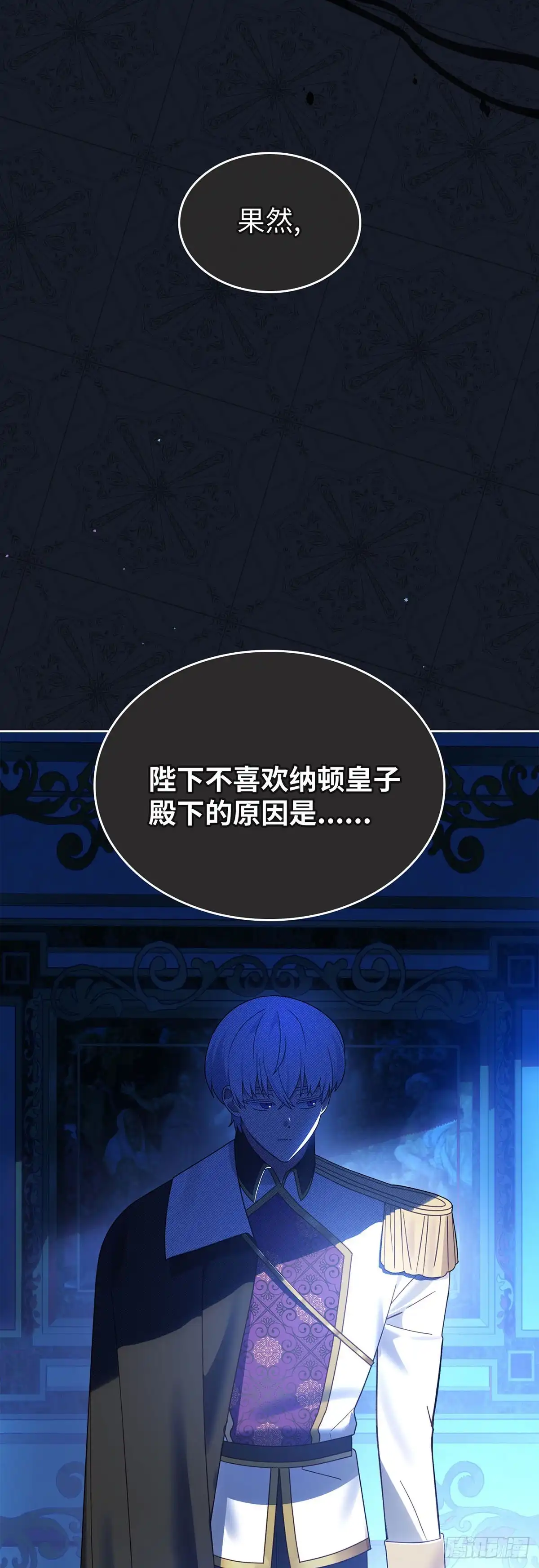 反童话：从被迫联姻到钓系人生 第34话 消失的绣球花 第20页