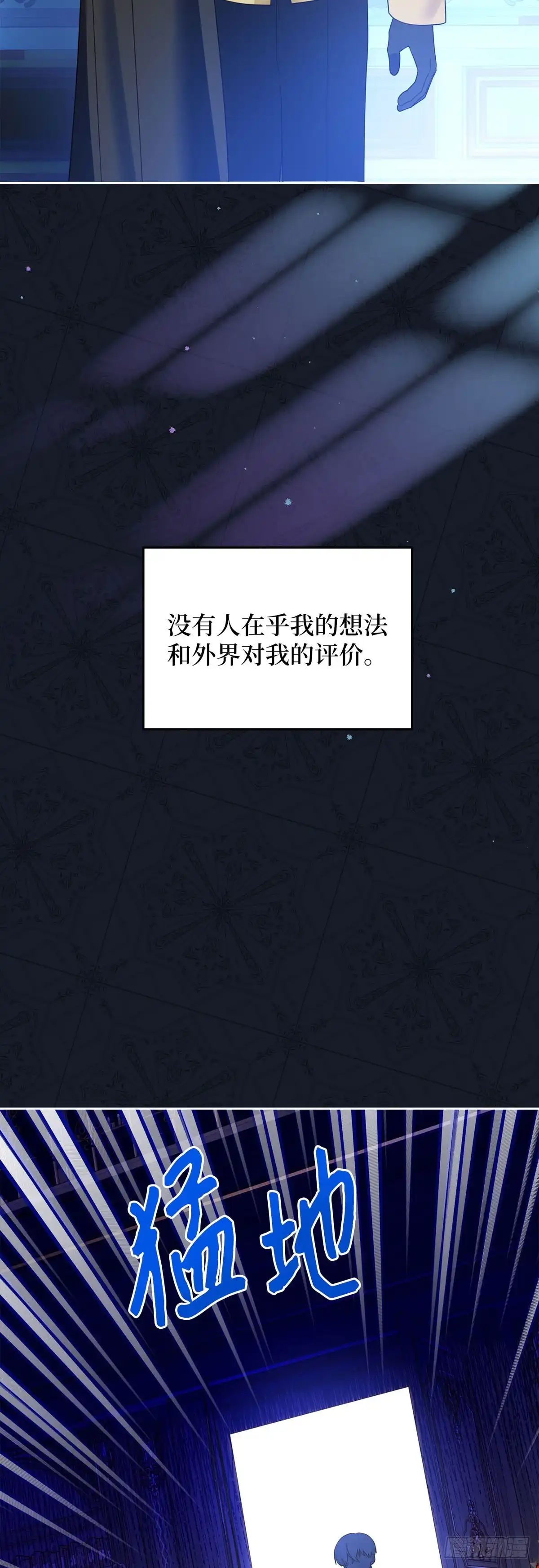 反童话：从被迫联姻到钓系人生 第34话 消失的绣球花 第21页