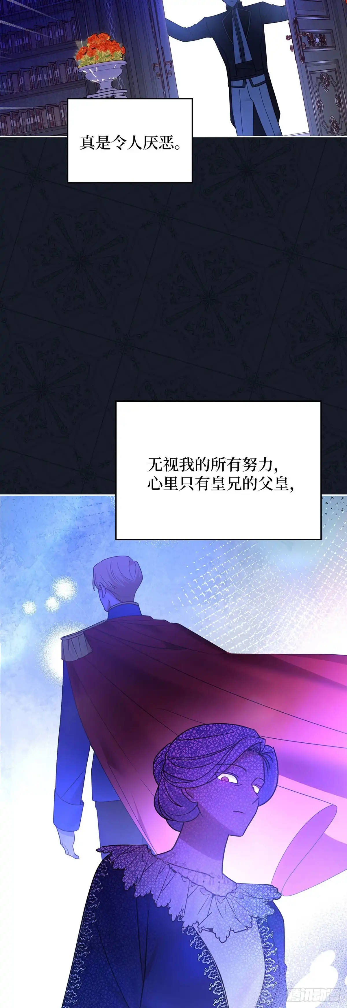 反童话：从被迫联姻到钓系人生 第34话 消失的绣球花 第22页