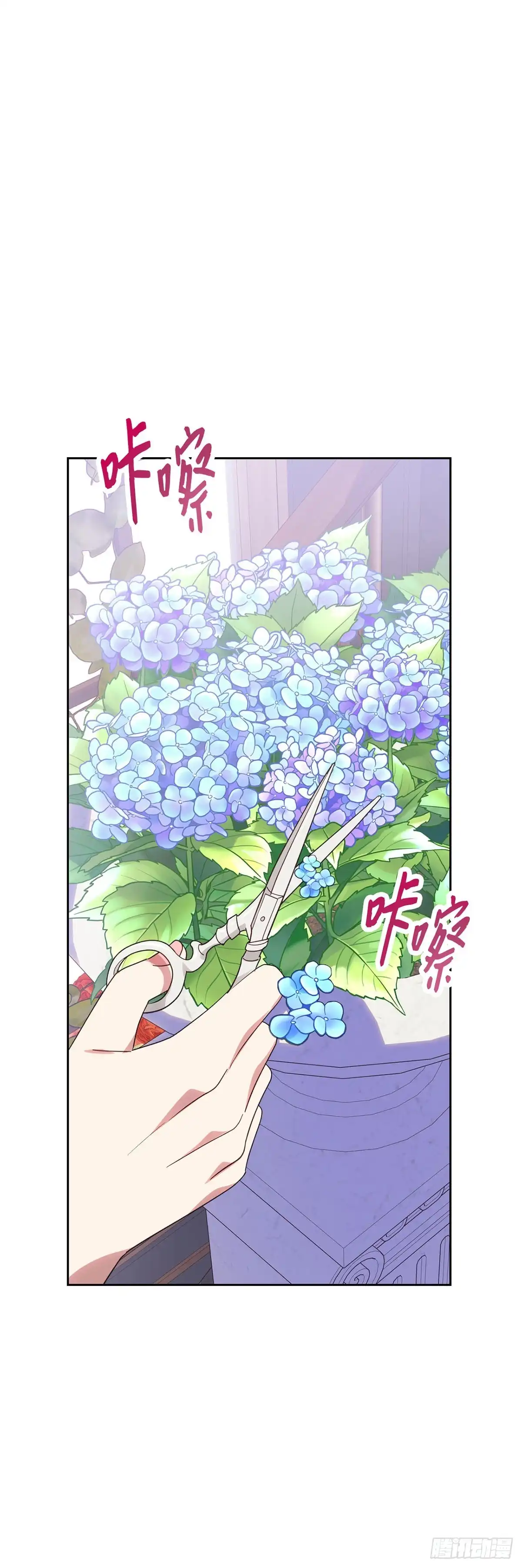 反童话：从被迫联姻到钓系人生 第34话 消失的绣球花 第27页