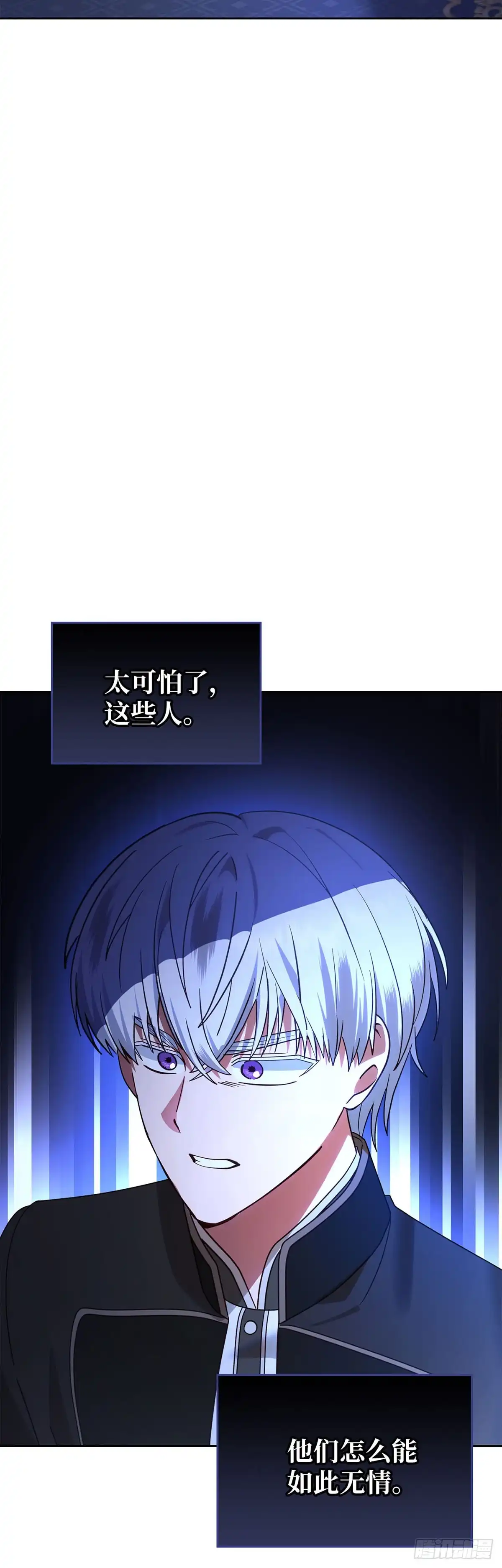 反童话：从被迫联姻到钓系人生 第34话 消失的绣球花 第3页