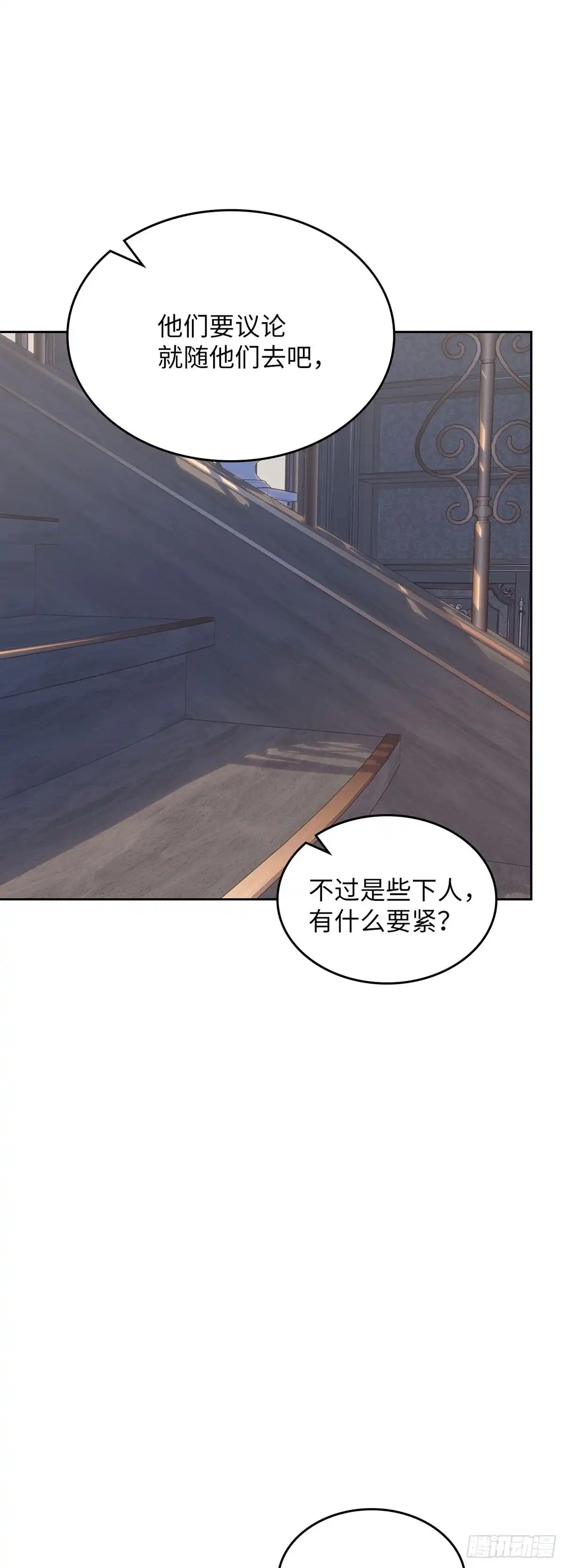 反童话：从被迫联姻到钓系人生 第34话 消失的绣球花 第36页