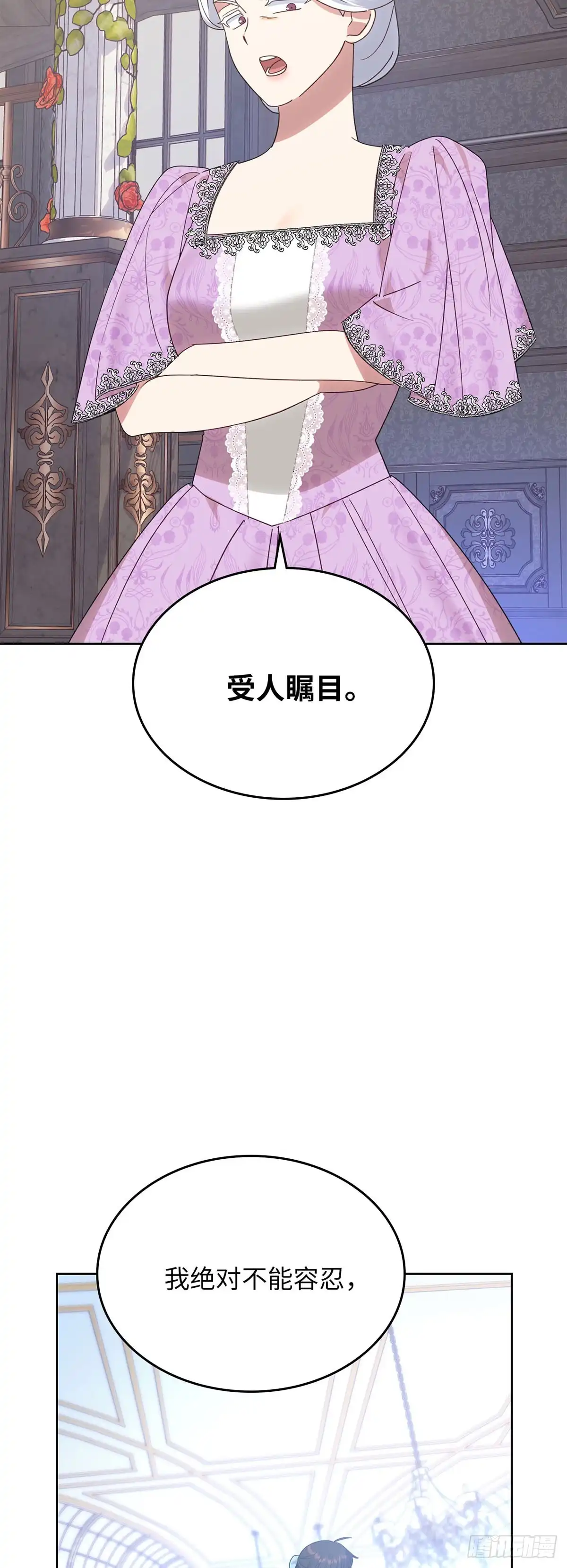 反童话：从被迫联姻到钓系人生 第34话 消失的绣球花 第38页