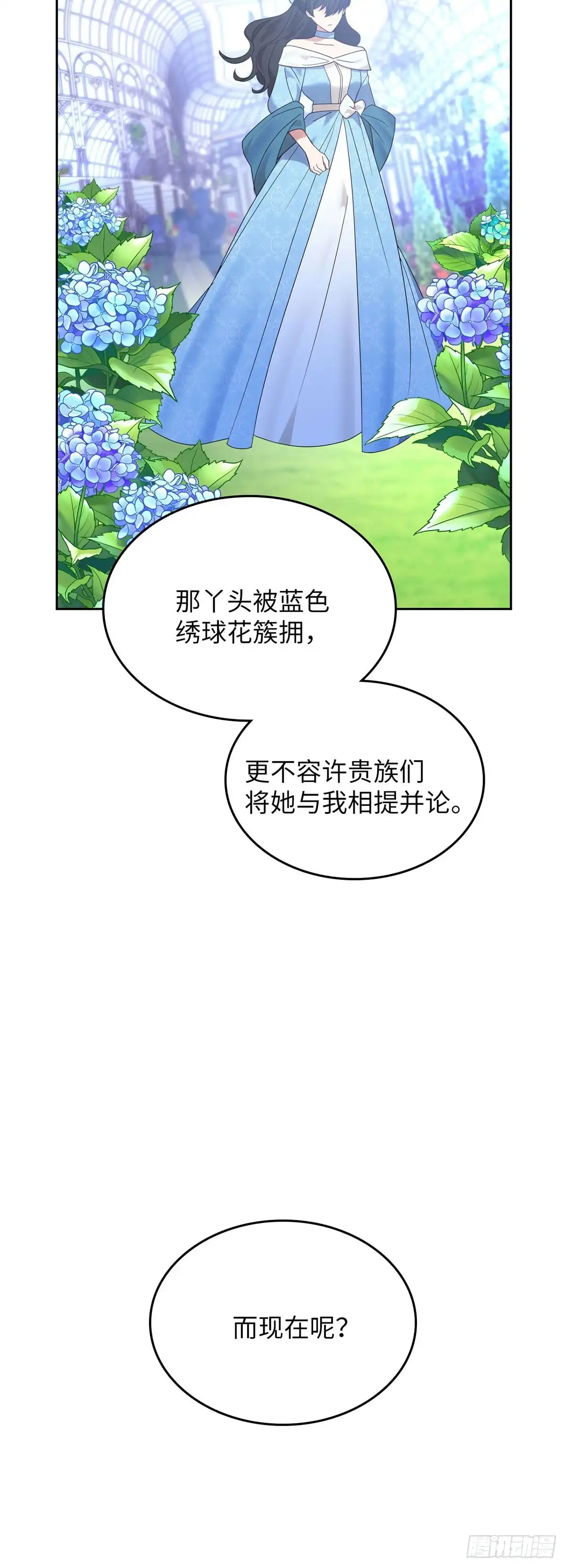 反童话：从被迫联姻到钓系人生 第34话 消失的绣球花 第39页