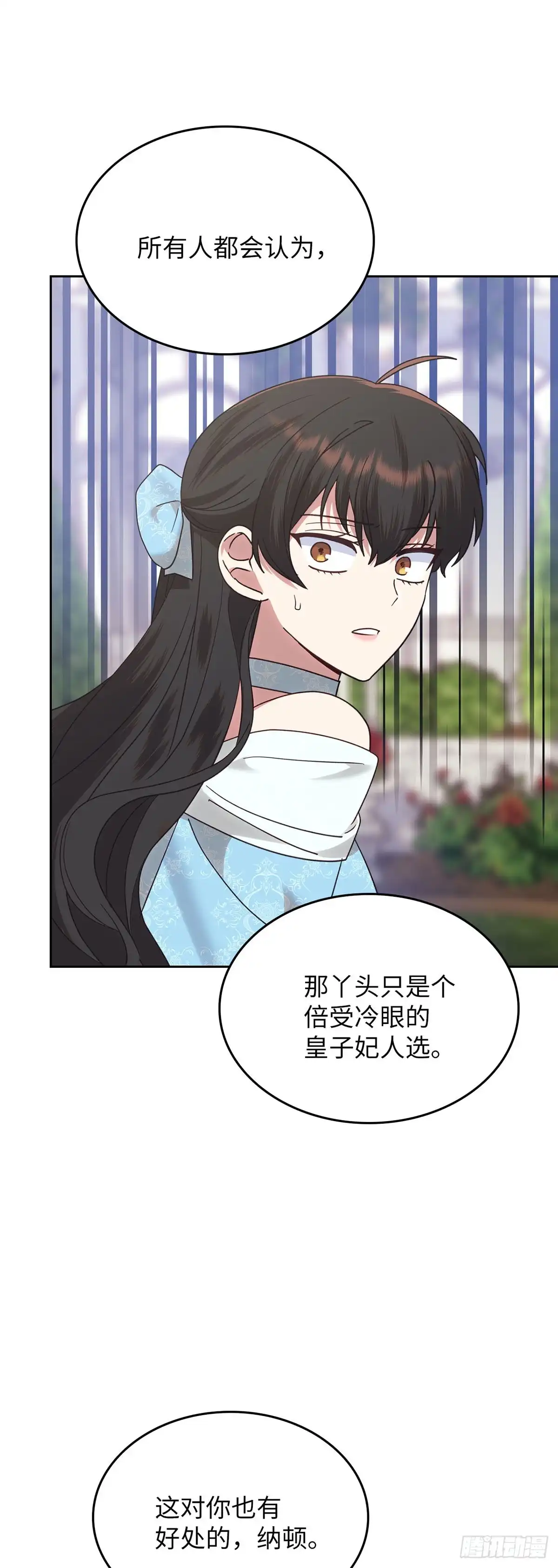 反童话：从被迫联姻到钓系人生 第34话 消失的绣球花 第41页