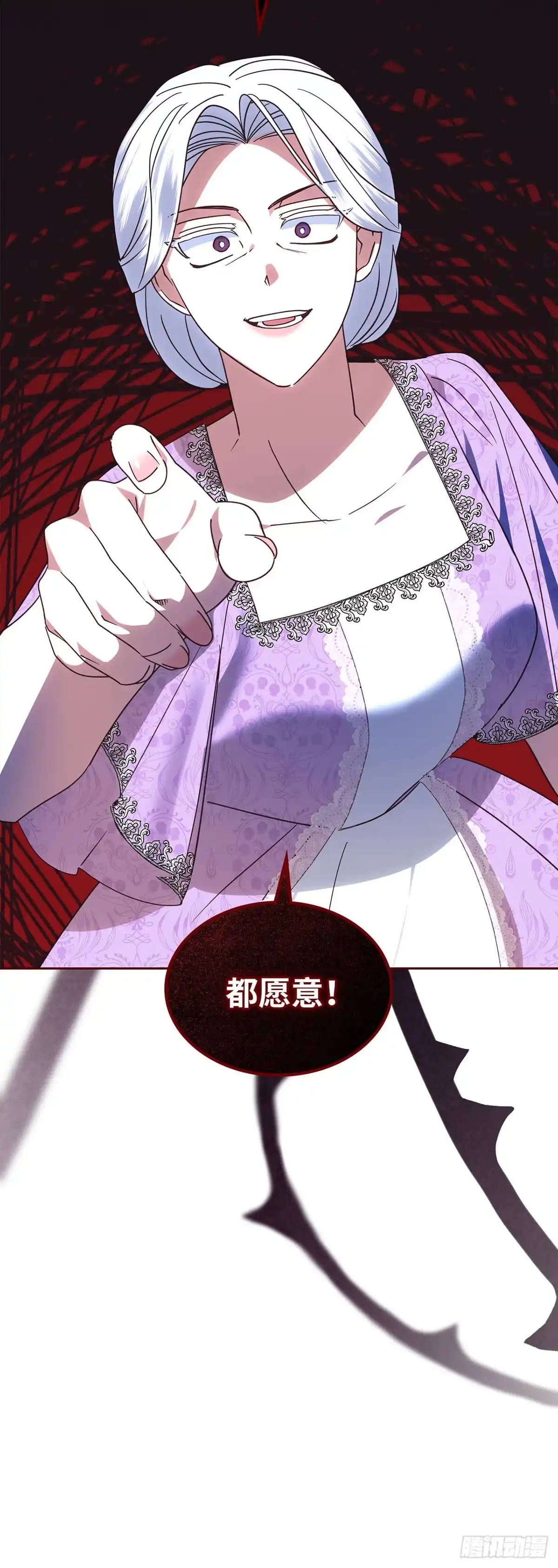 反童话：从被迫联姻到钓系人生 第34话 消失的绣球花 第45页