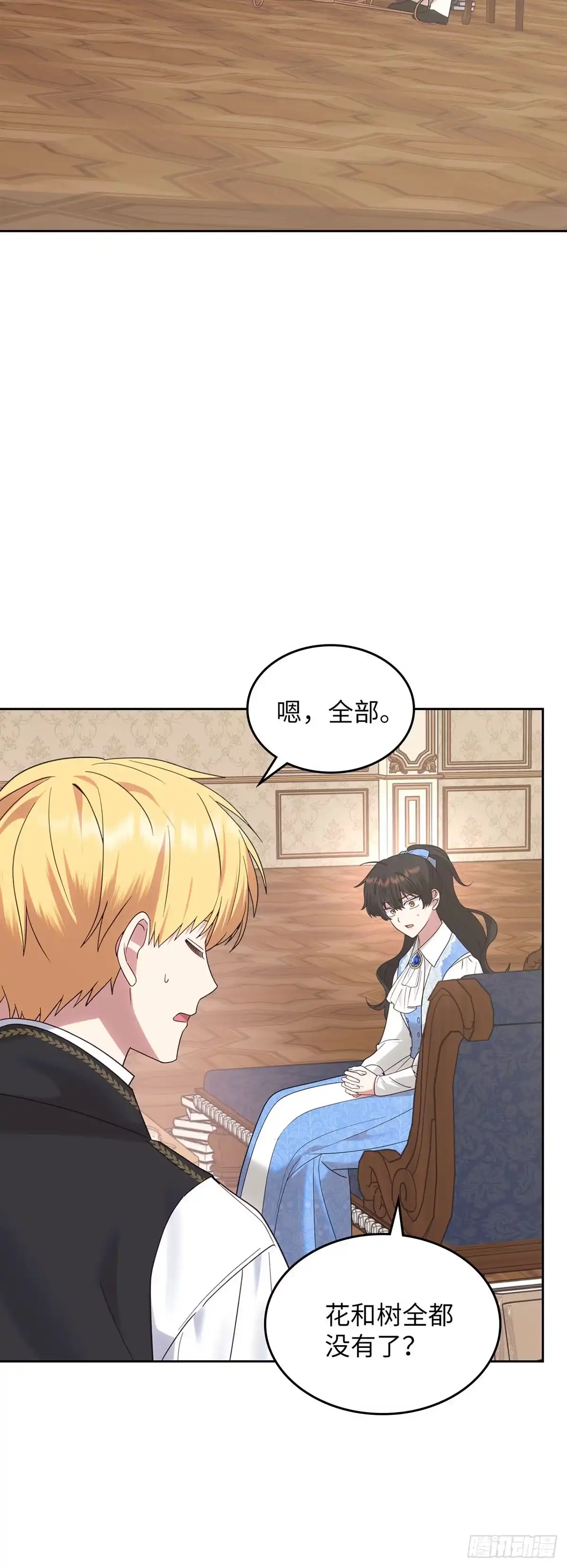 反童话：从被迫联姻到钓系人生 第34话 消失的绣球花 第50页