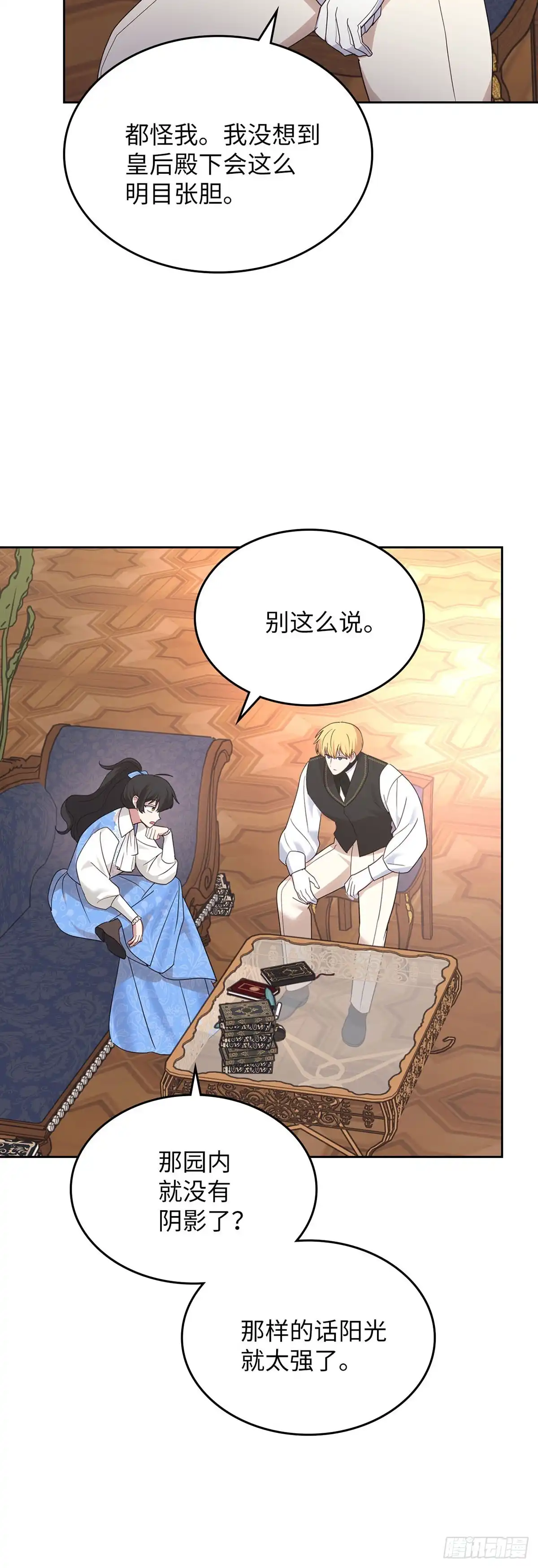 反童话：从被迫联姻到钓系人生 第34话 消失的绣球花 第54页