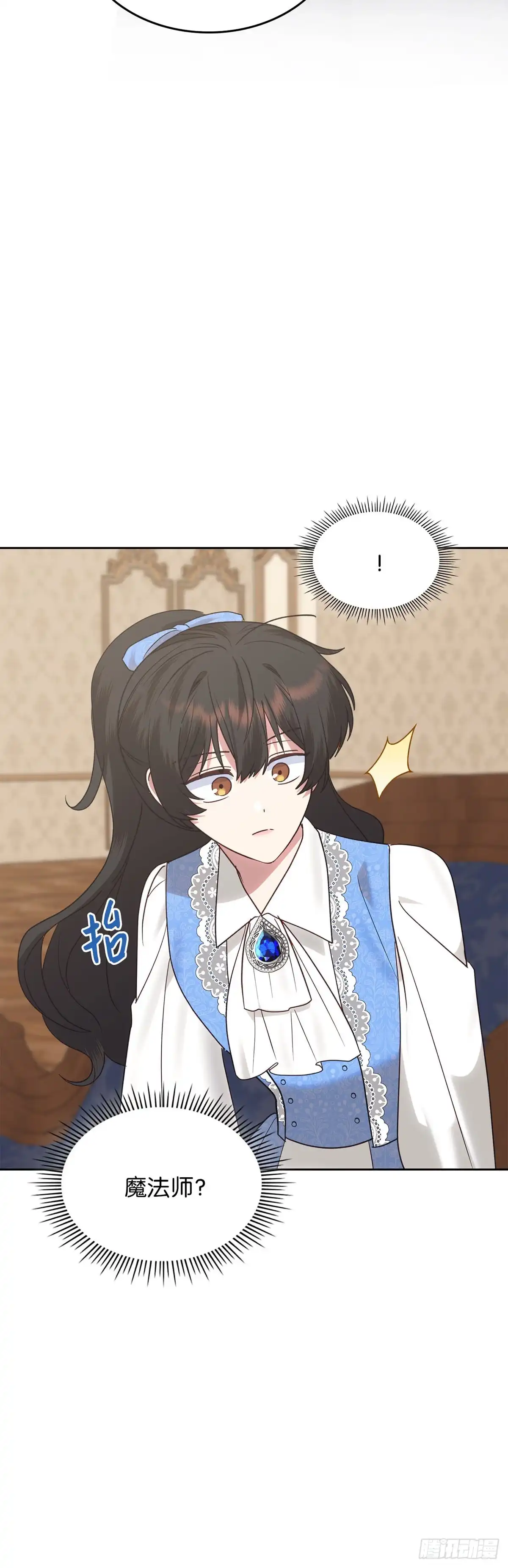 反童话：从被迫联姻到钓系人生 第34话 消失的绣球花 第56页
