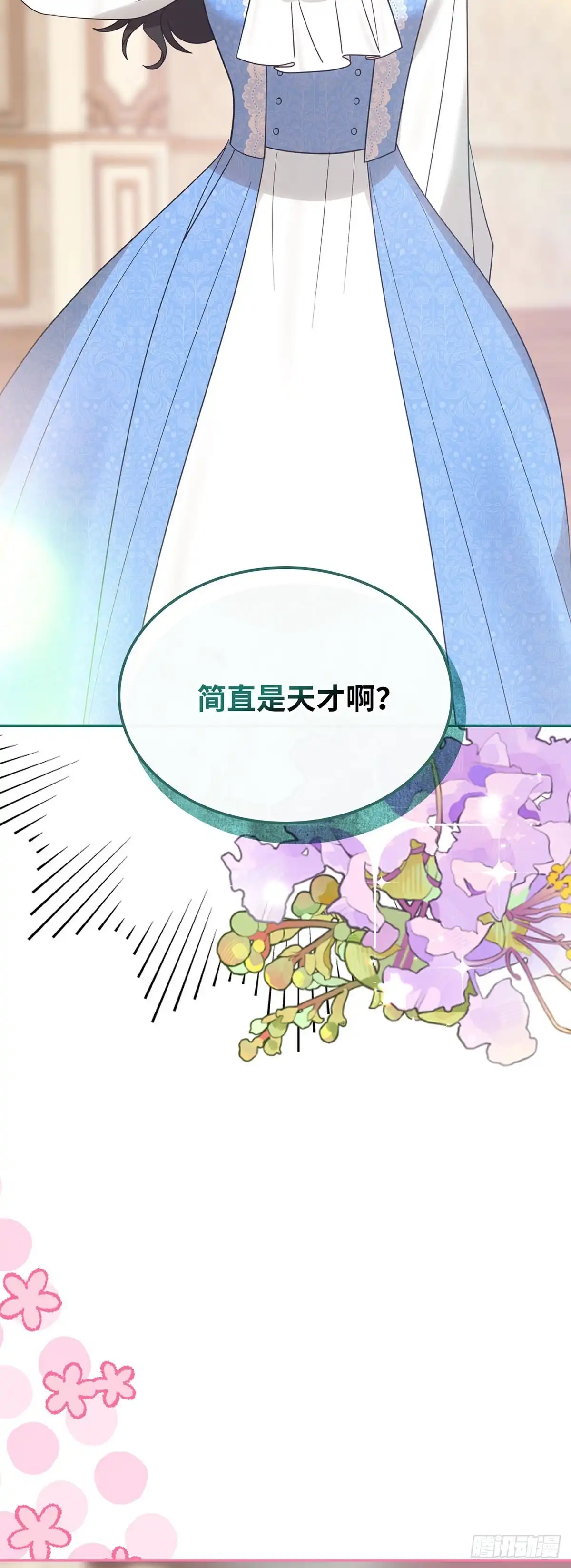 反童话：从被迫联姻到钓系人生 第34话 消失的绣球花 第62页
