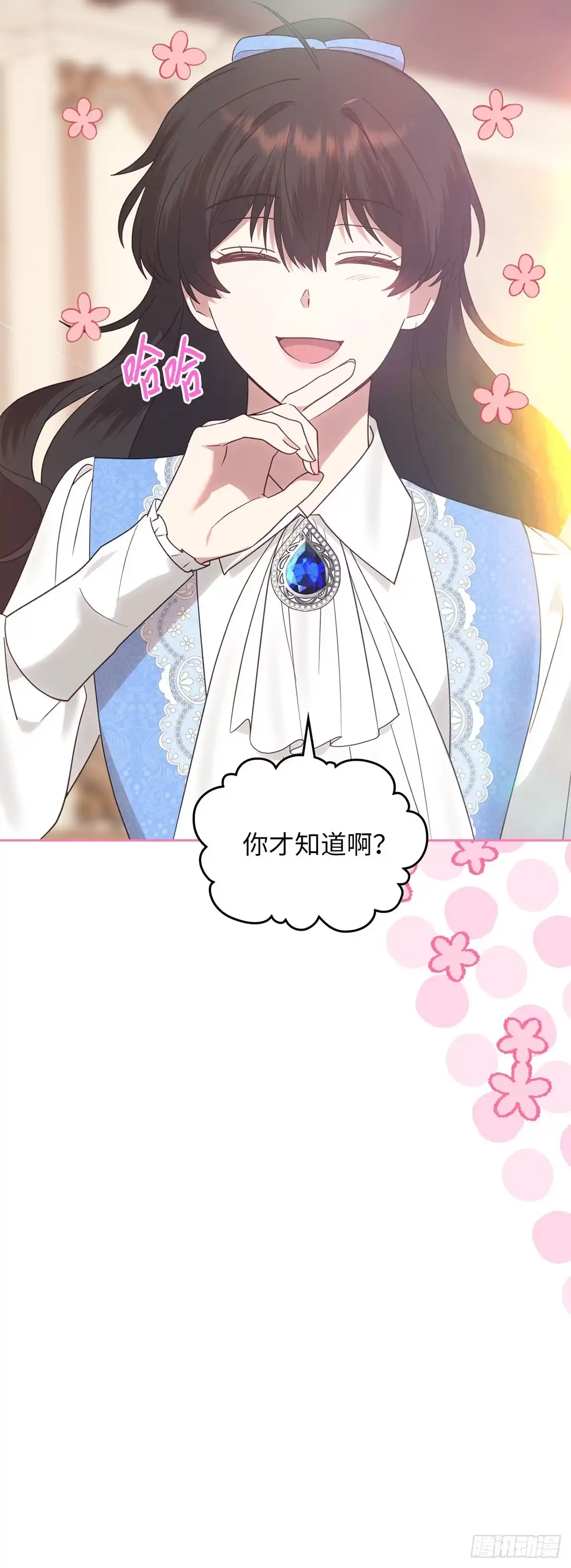 反童话：从被迫联姻到钓系人生 第34话 消失的绣球花 第63页