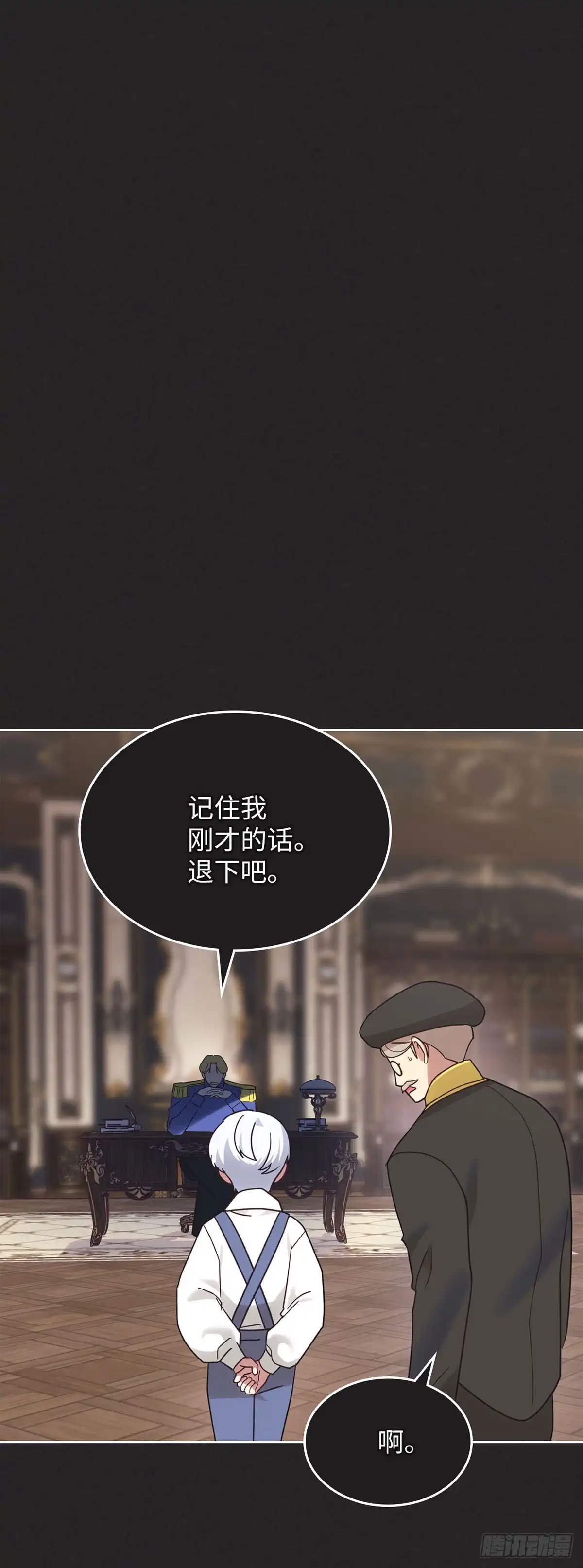反童话：从被迫联姻到钓系人生 第34话 消失的绣球花 第9页